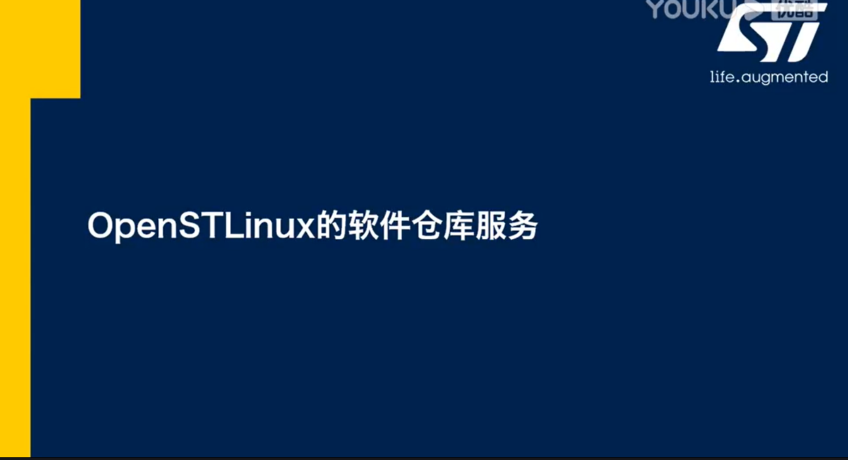 8.OpenSTLinux的软件仓库服务