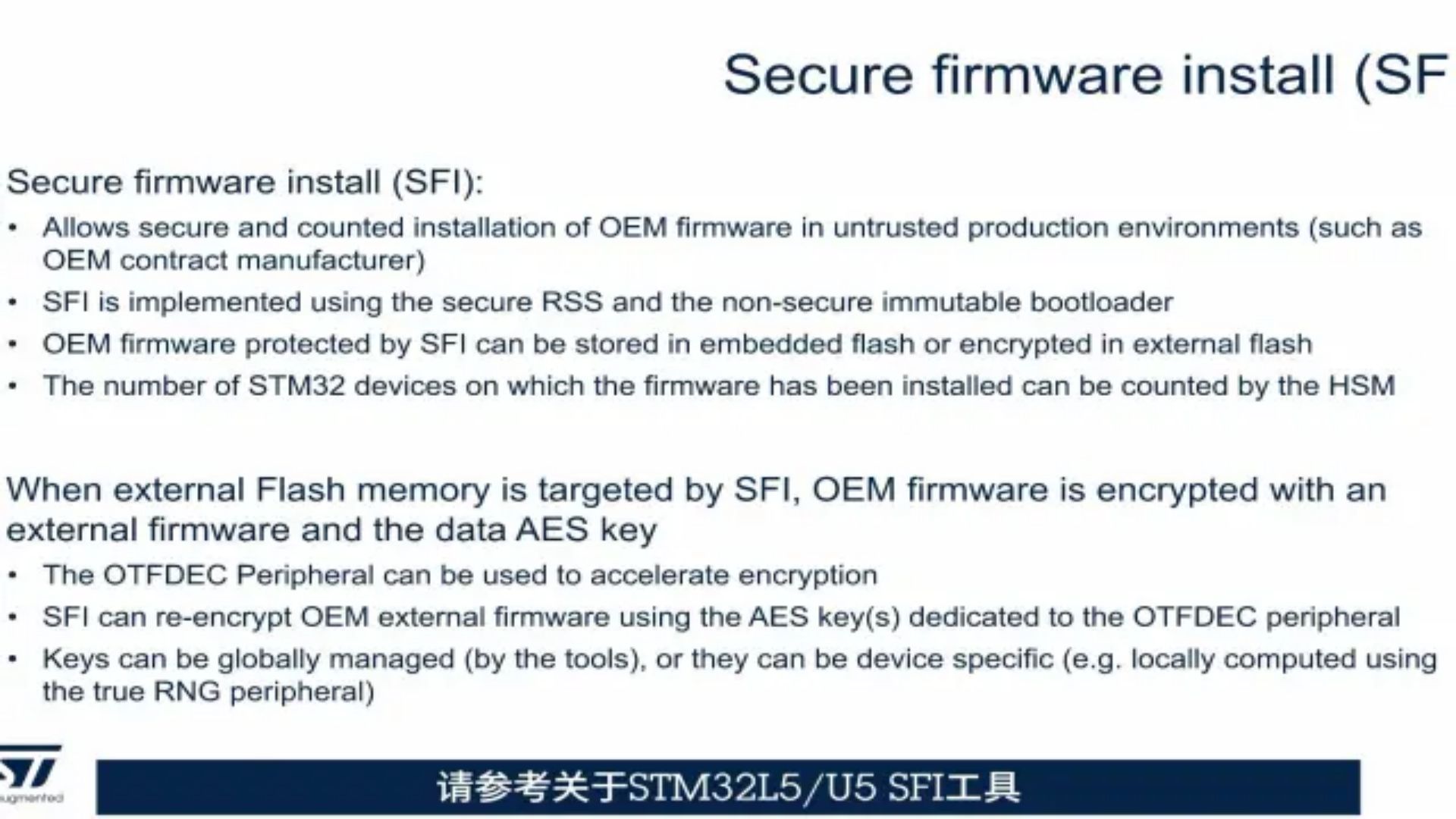 【STM32U5线上课程系列】第四章 安全：根安全服务