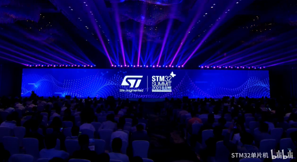 2023年STM32峰会-主论坛视频回放