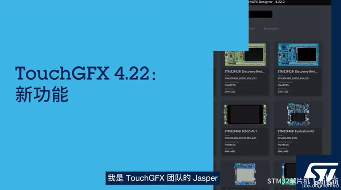 TouchGFX 4.22解锁新功能：实时标注，L8图像压缩，离线模式