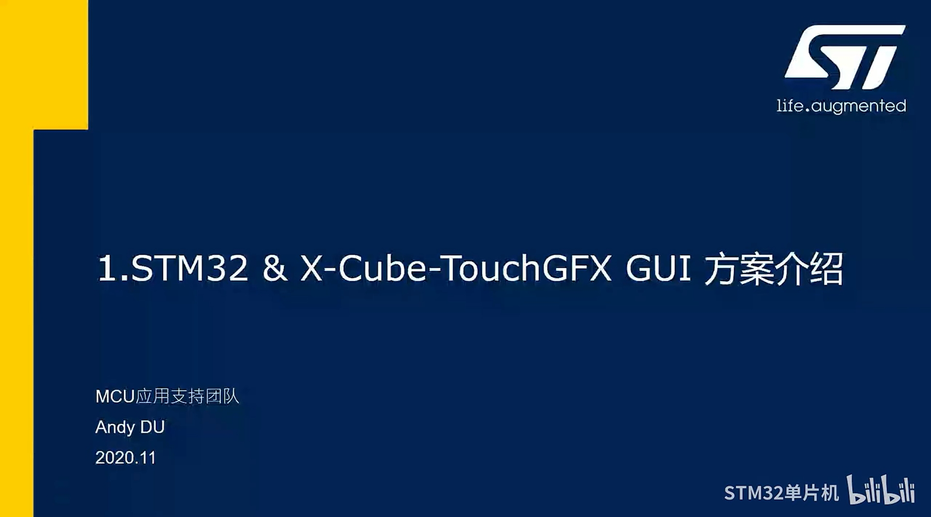 1.Stm32 & X-Cube-Touchgfx方案介绍