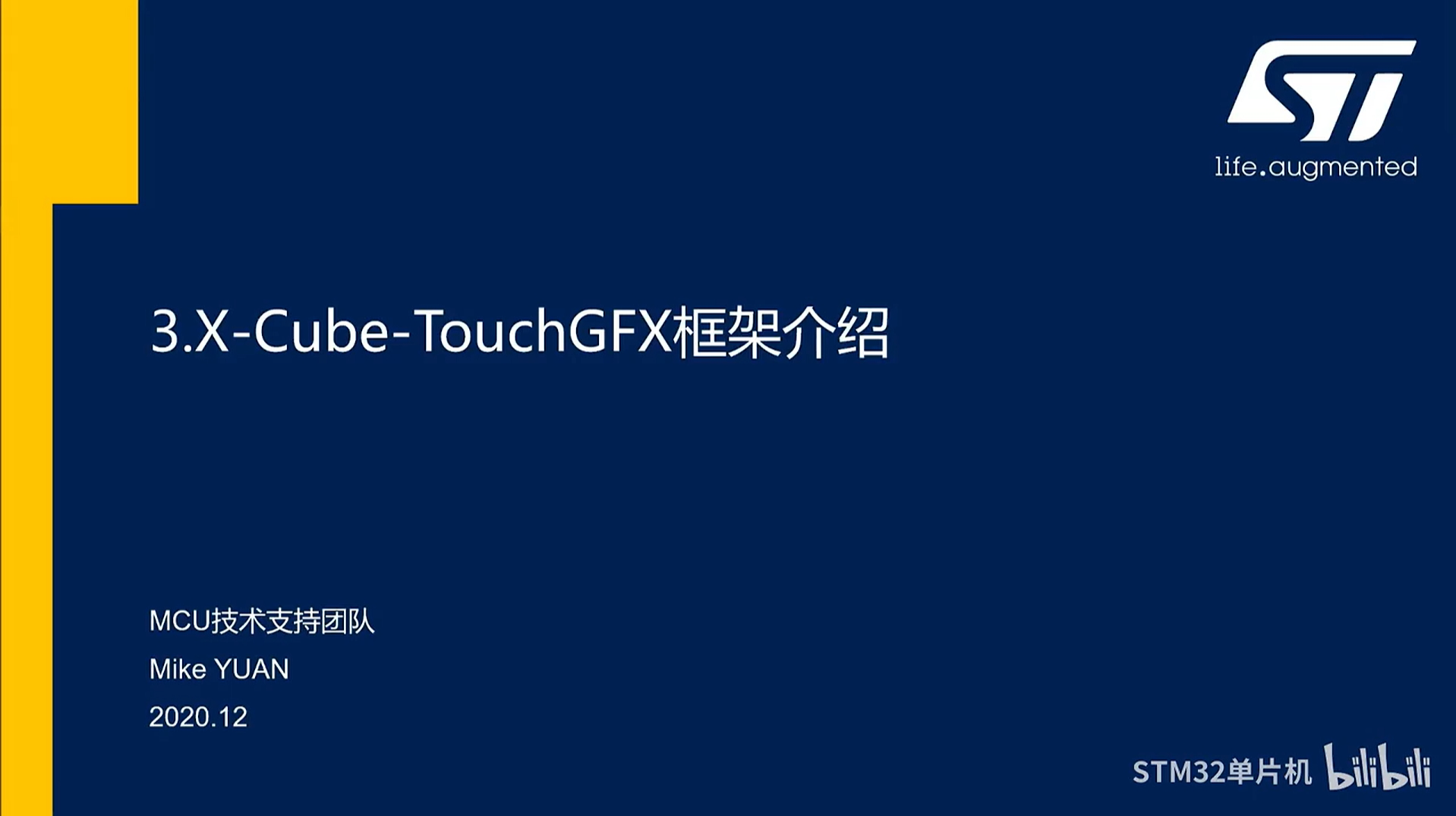3.2X-Cube-Touchgfx框架介绍（中）-Ui应用开发-Part1.Touchgfx Designer