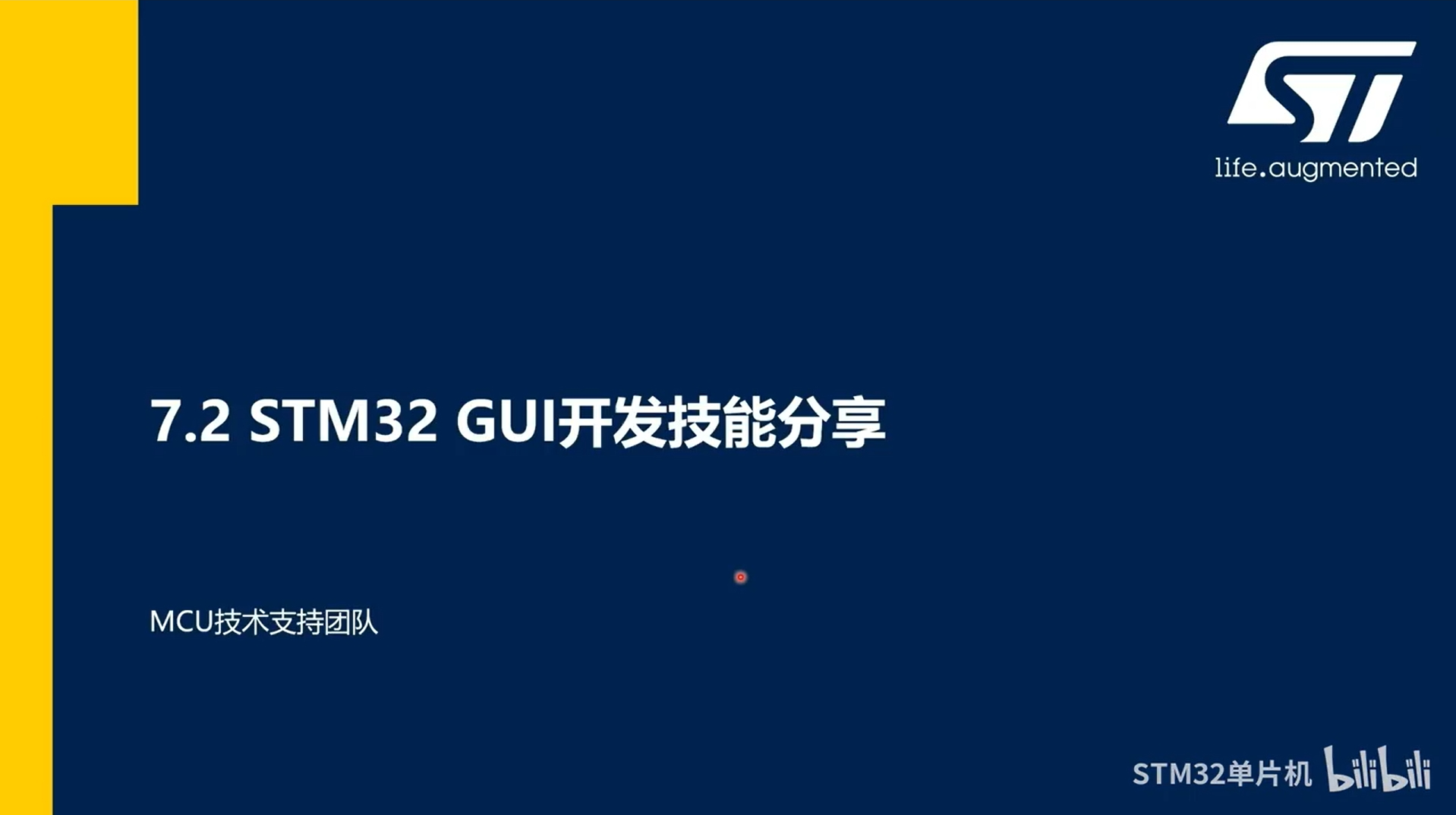 7.2 GUI开发技能分享2- (显示中文-导入导出多语言-自定义皮肤)