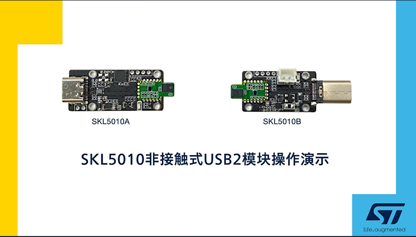 SKL5010非接触式USB2模块操作演示