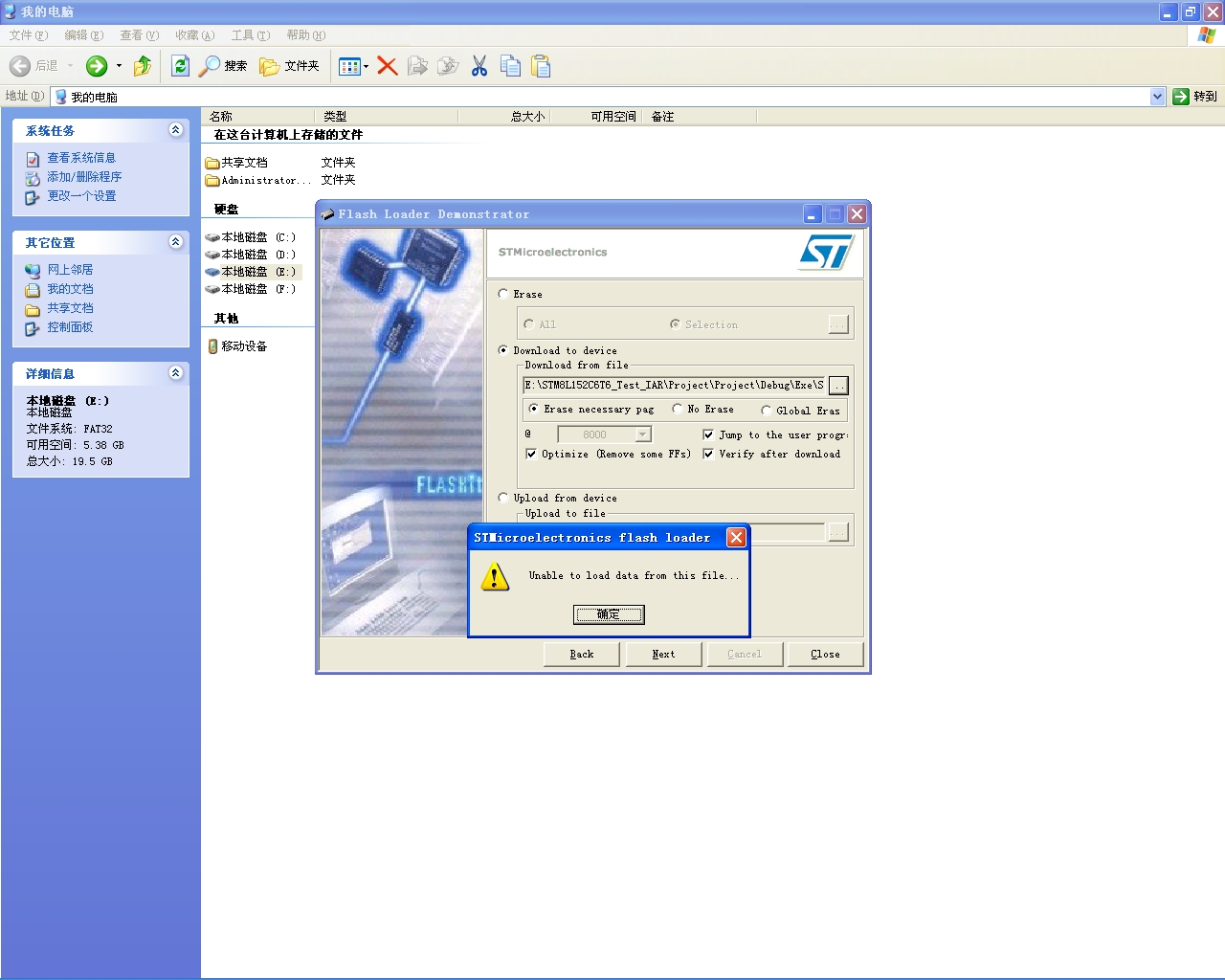 STM8-Flash Loader Demonstrator.JPG