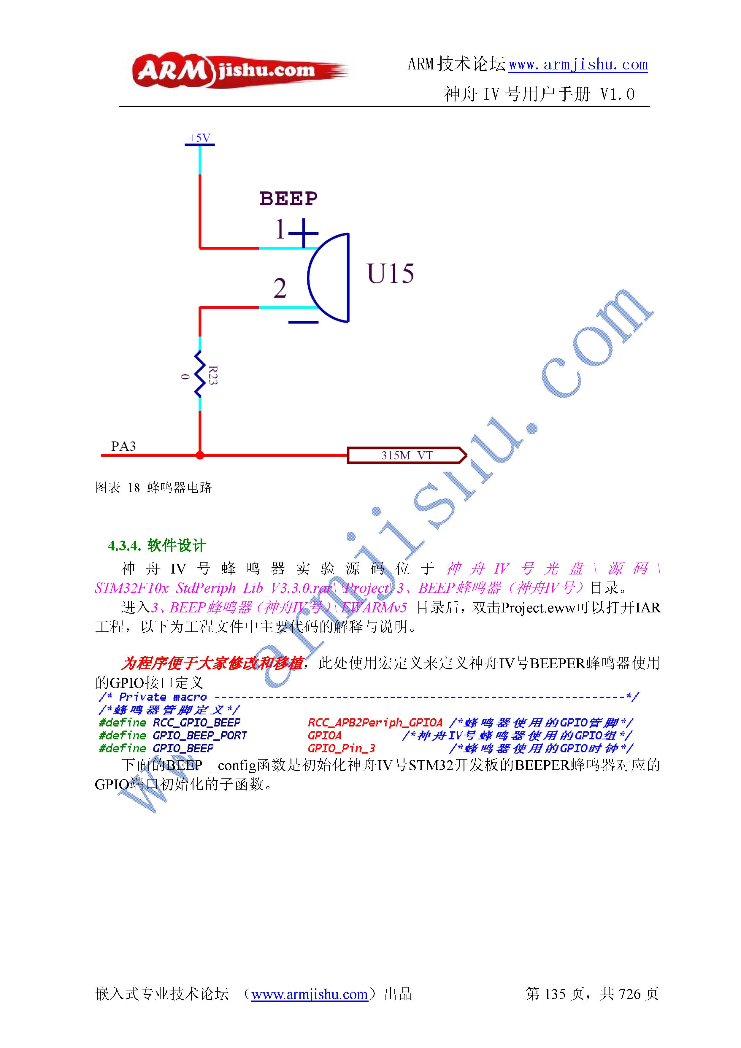 ç¥èIVå·ç¨æ·æåV1.0_é¡µé¢_135.jpg