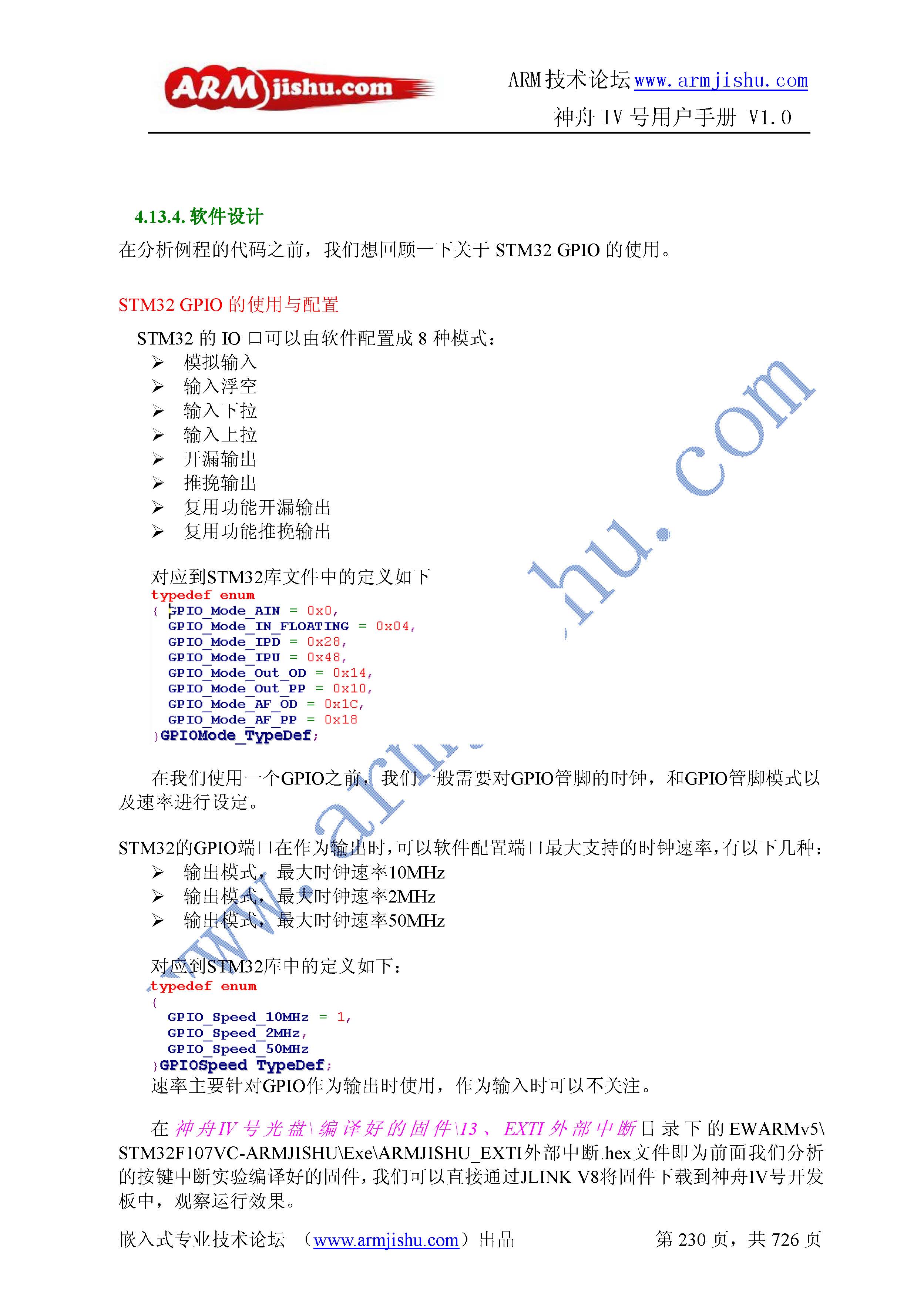 ç¥èIVå·ç¨æ·æåV1.0_é¡µé¢_230.jpg