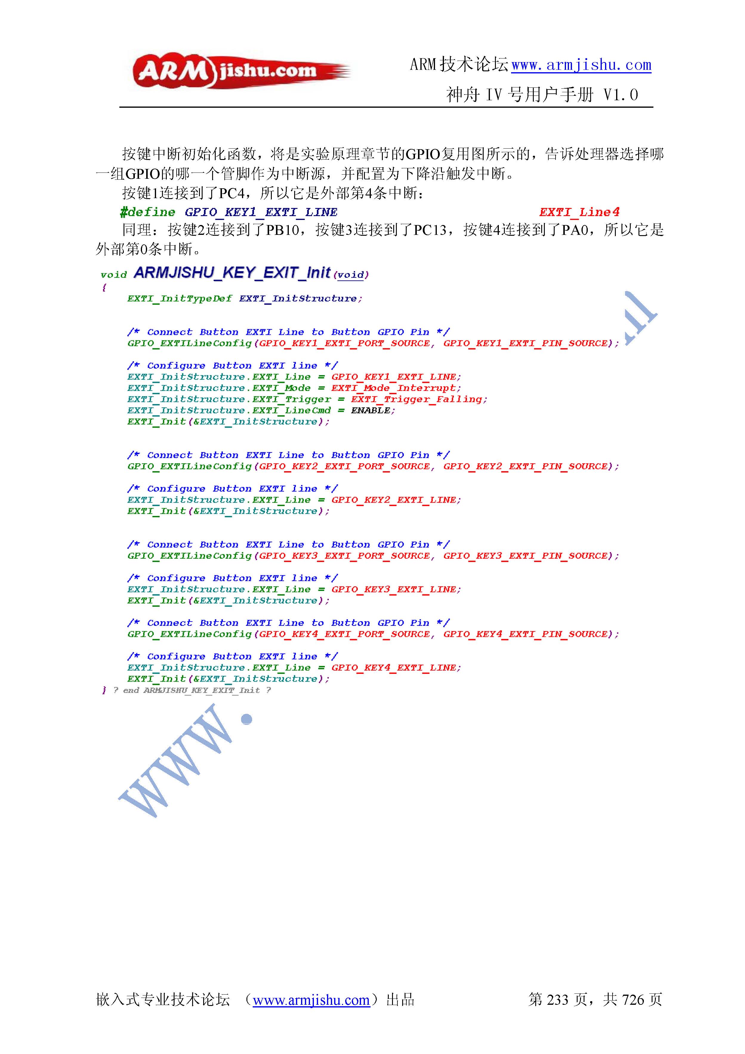 ç¥èIVå·ç¨æ·æåV1.0_é¡µé¢_233.jpg