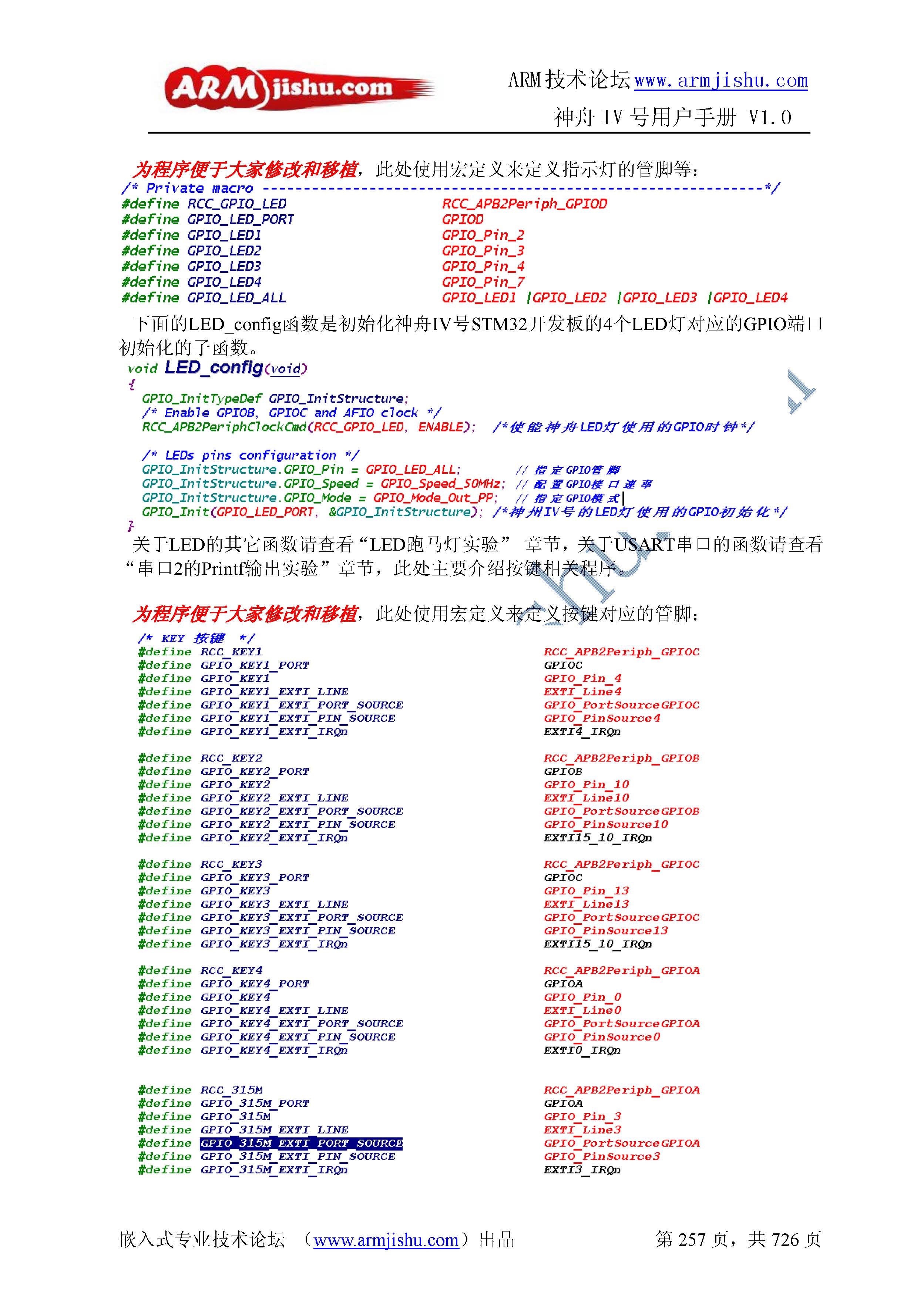 ç¥èIVå·ç¨æ·æåV1.0_é¡µé¢_257.jpg