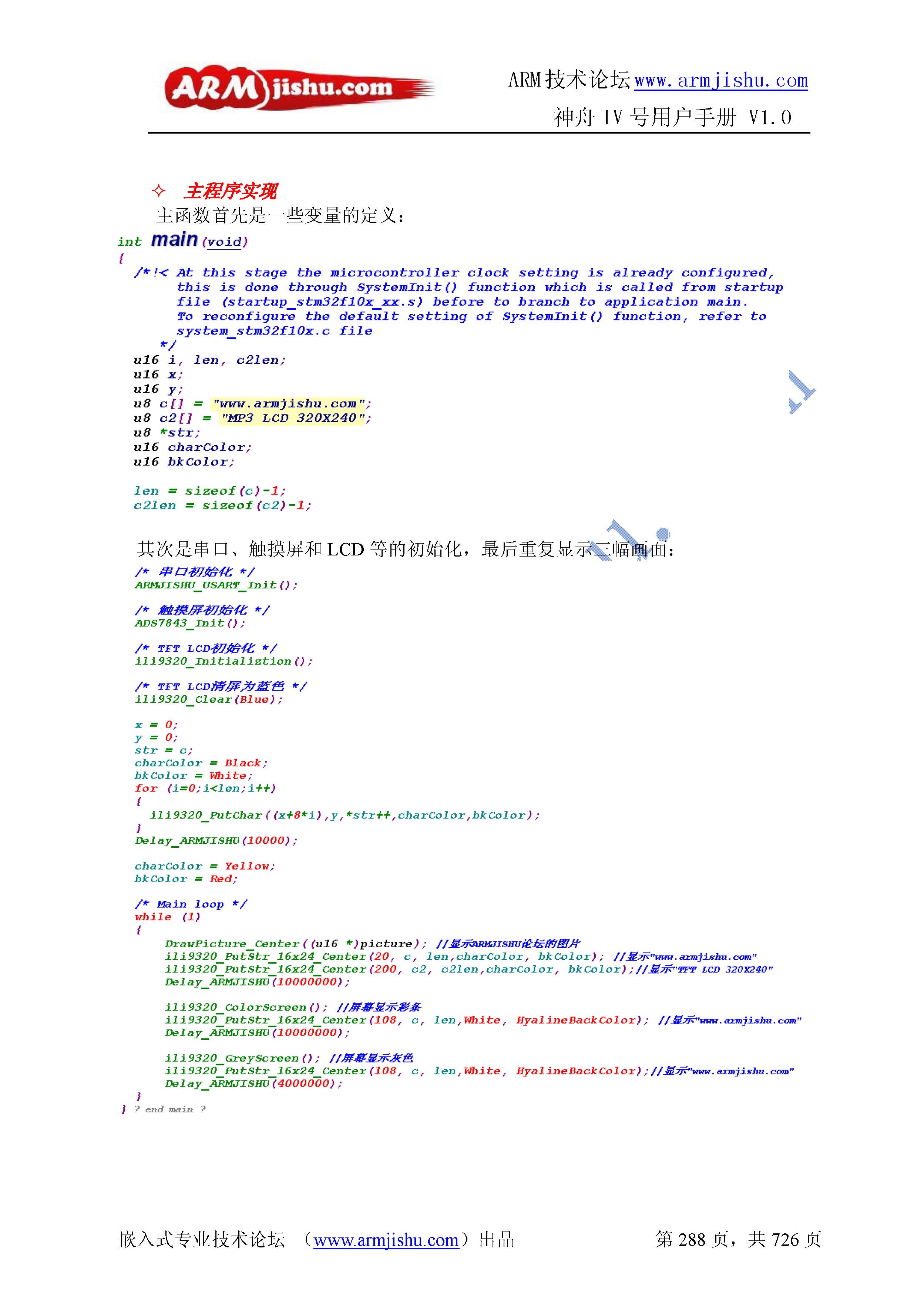 ç¥èIVå·ç¨æ·æåV1.0_é¡µé¢_288.jpg