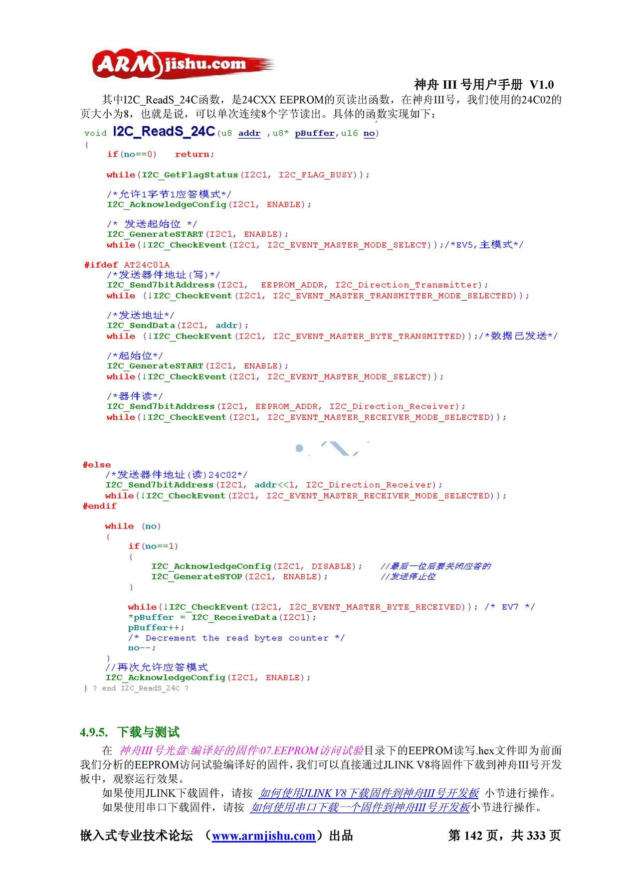 ç¥èIIIå·ç¨æ·æå_é¡µé¢_142.jpg