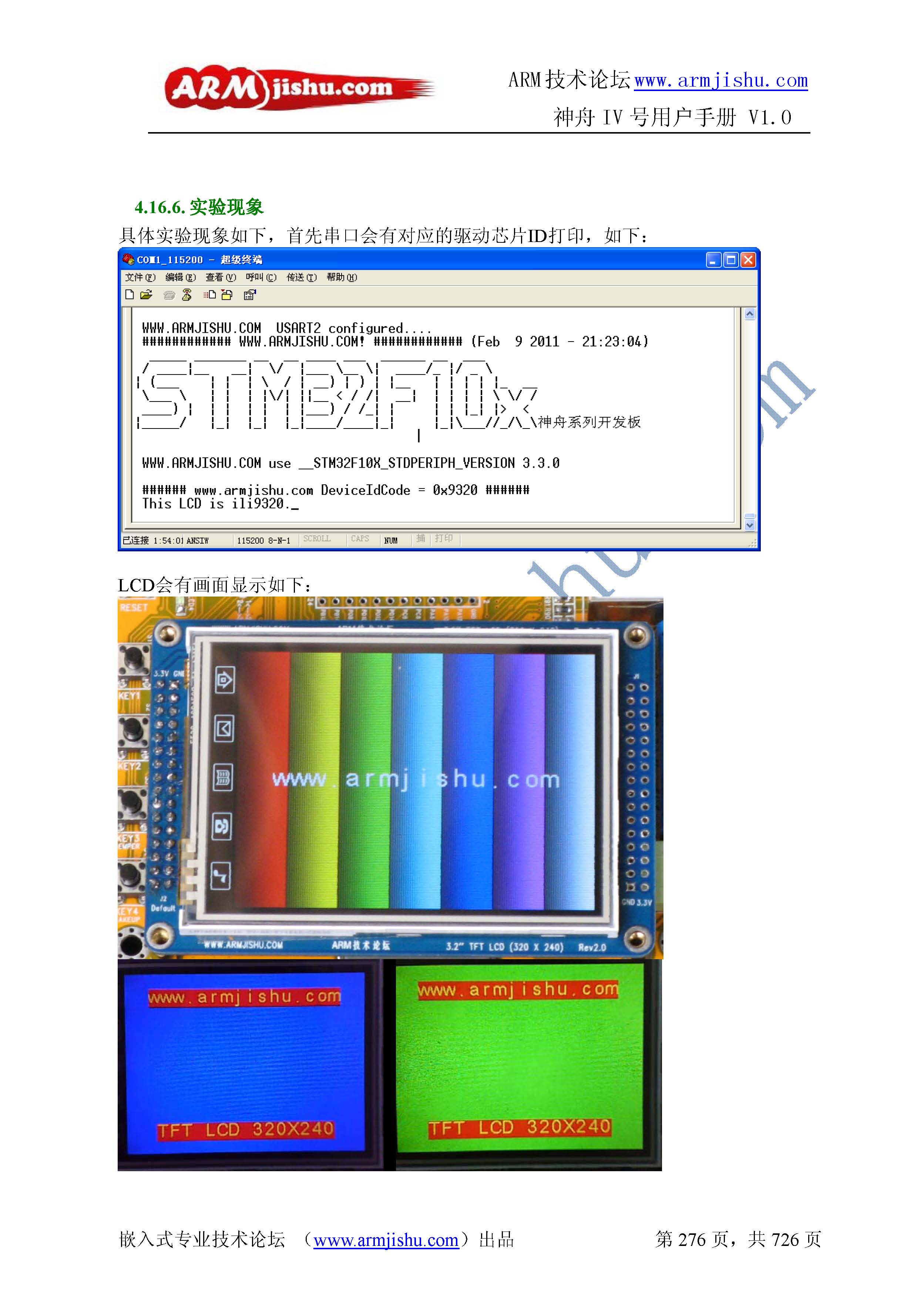 ç¥èIVå·ç¨æ·æåV1.0_é¡µé¢_276.jpg