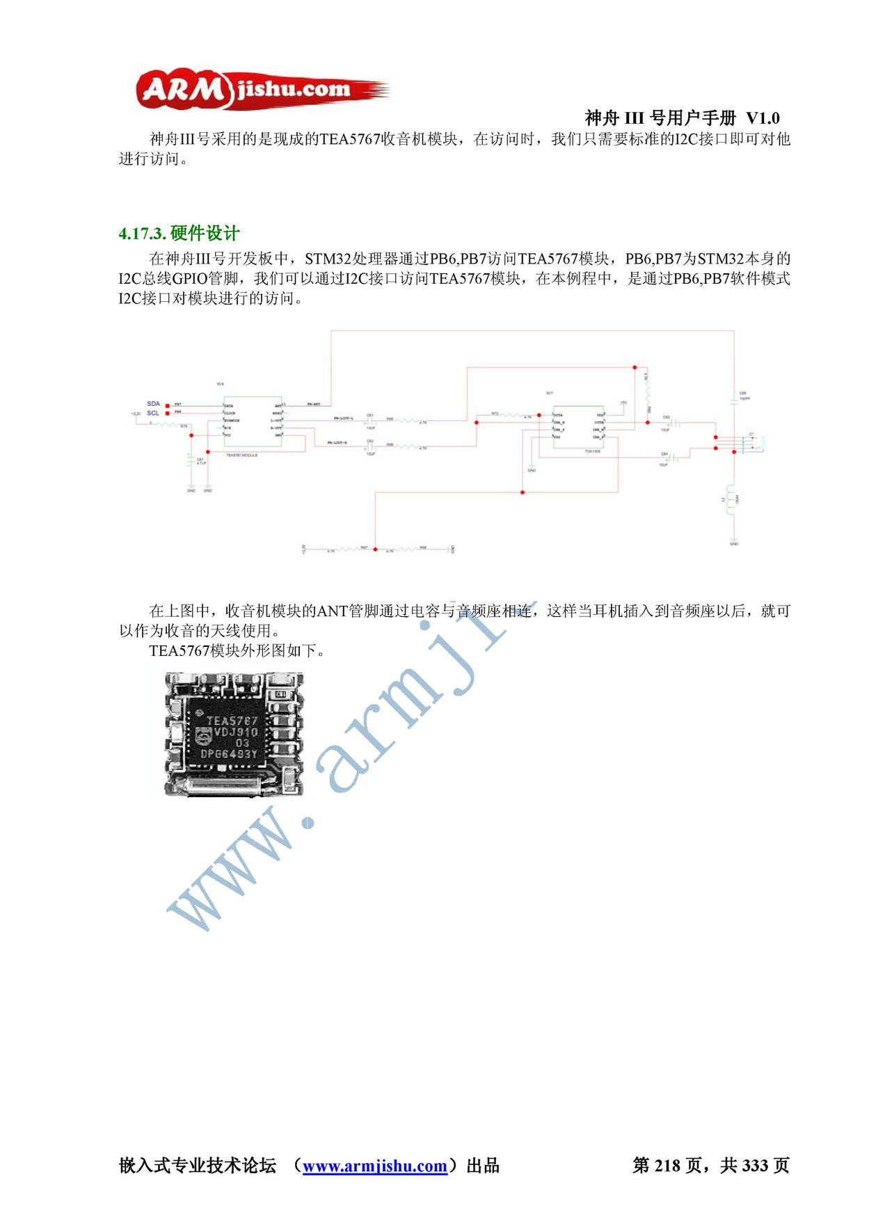 ç¥èIIIå·ç¨æ·æå_é¡µé¢_218.jpg