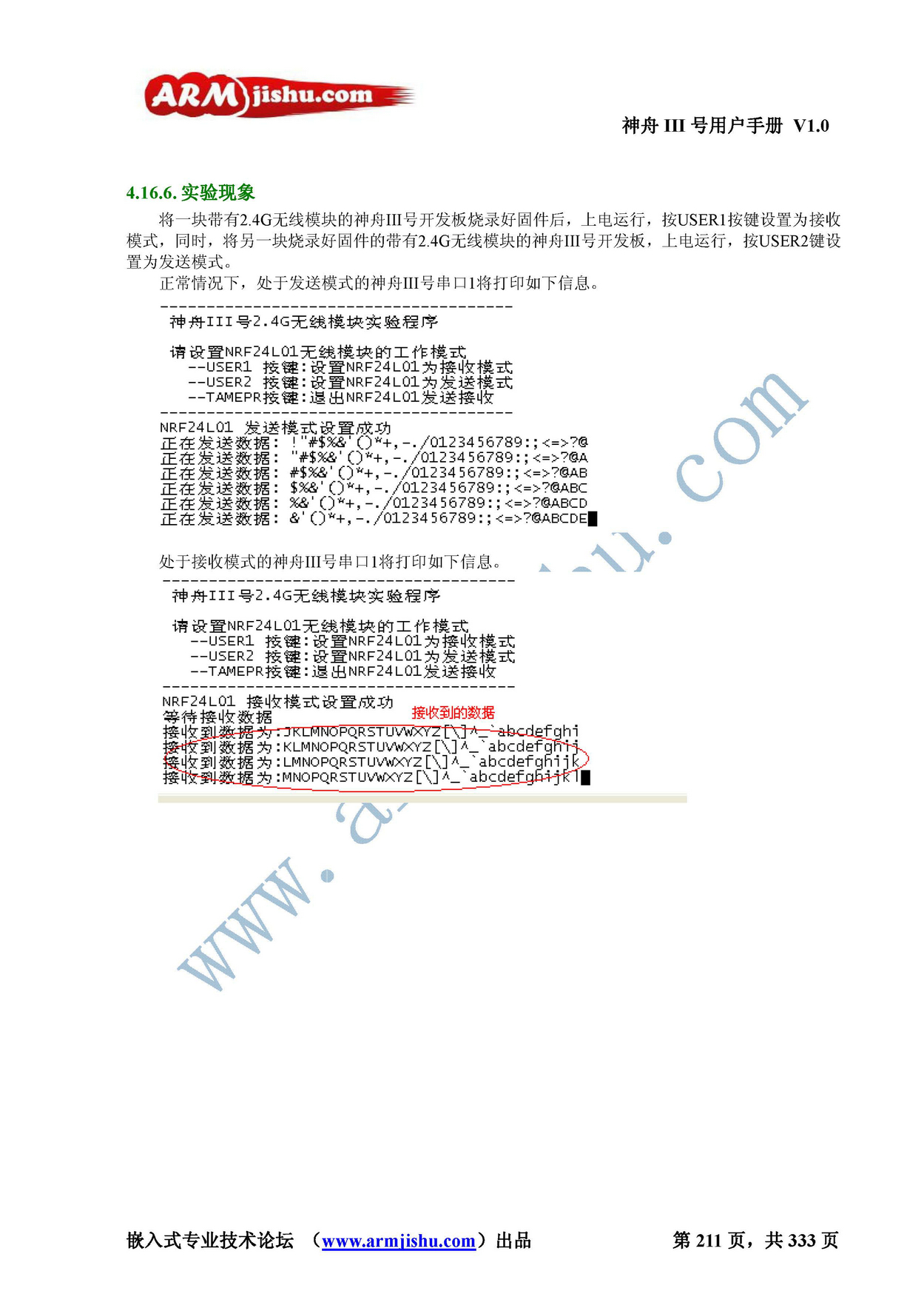 ç¥èIIIå·ç¨æ·æå_é¡µé¢_211.jpg