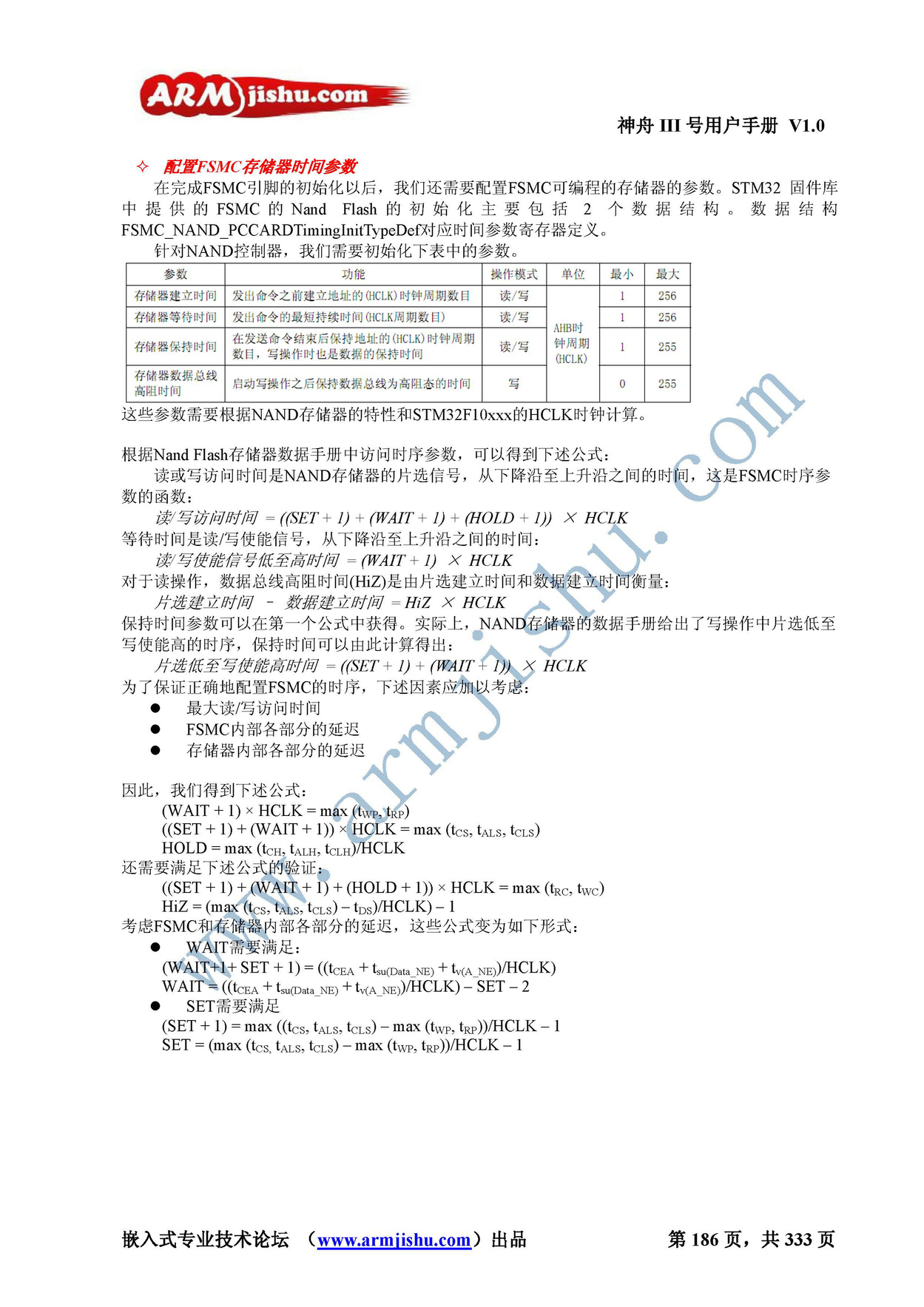 ç¥èIIIå·ç¨æ·æå_é¡µé¢_186.jpg