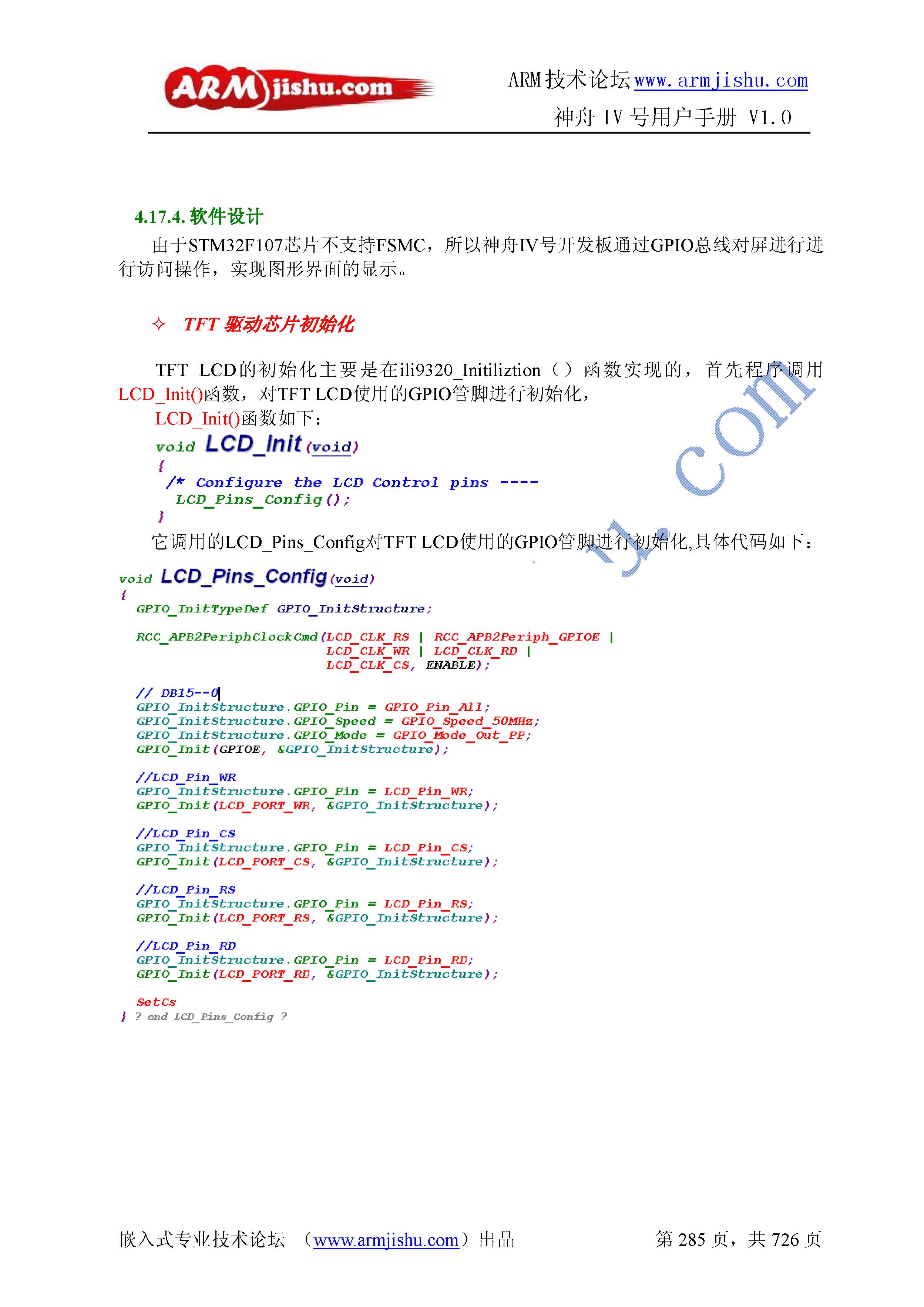 ç¥èIVå·ç¨æ·æåV1.0_é¡µé¢_285.jpg