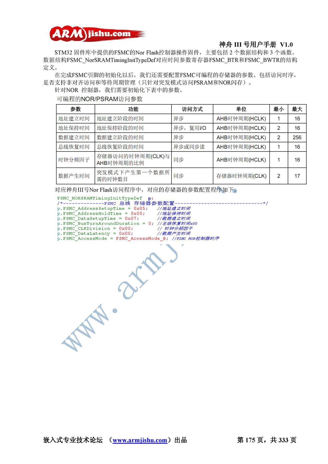 ç¥èIIIå·ç¨æ·æå_é¡µé¢_175.jpg