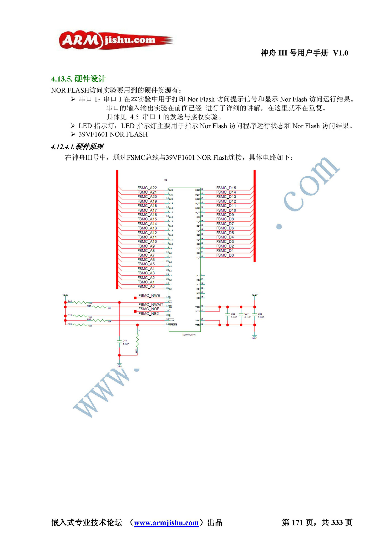 ç¥èIIIå·ç¨æ·æå_é¡µé¢_171.jpg