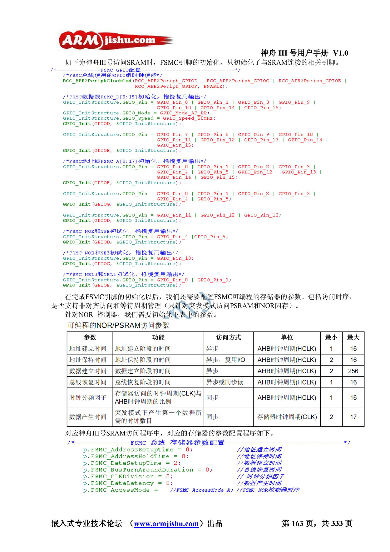 ç¥èIIIå·ç¨æ·æå_é¡µé¢_163.jpg