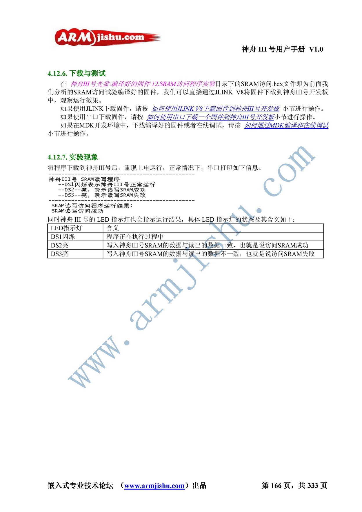 ç¥èIIIå·ç¨æ·æå_é¡µé¢_166.jpg