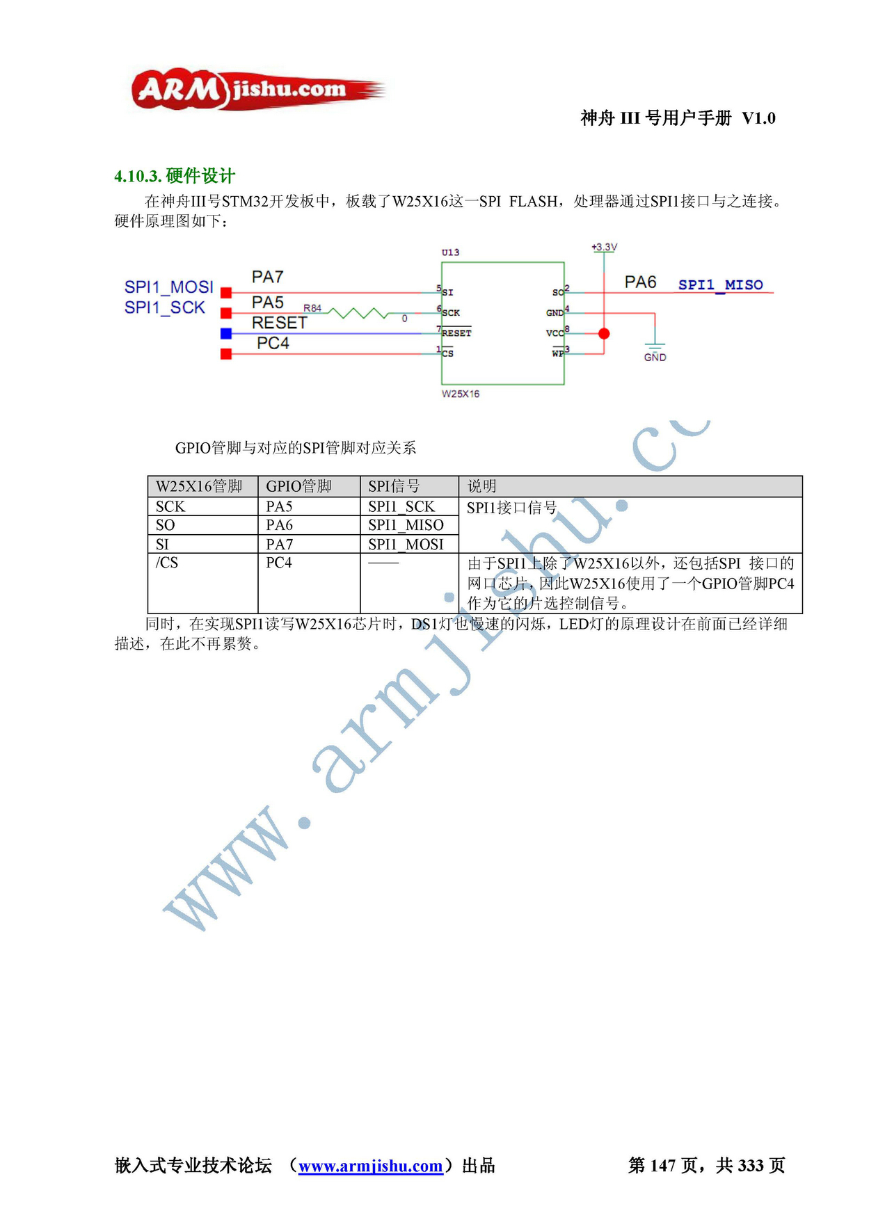 ç¥èIIIå·ç¨æ·æå_é¡µé¢_147.jpg