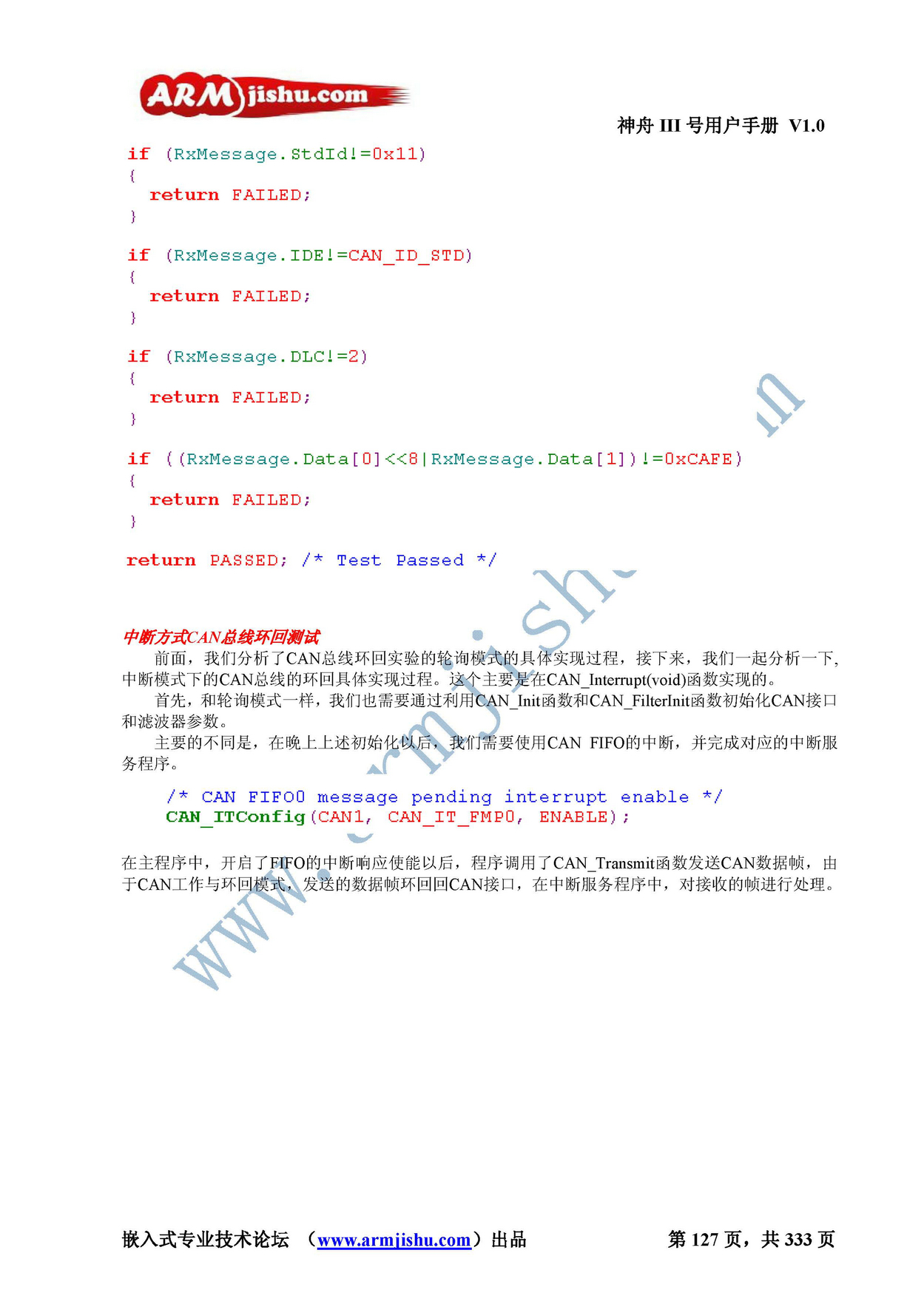 ç¥èIIIå·ç¨æ·æå_é¡µé¢_127.jpg