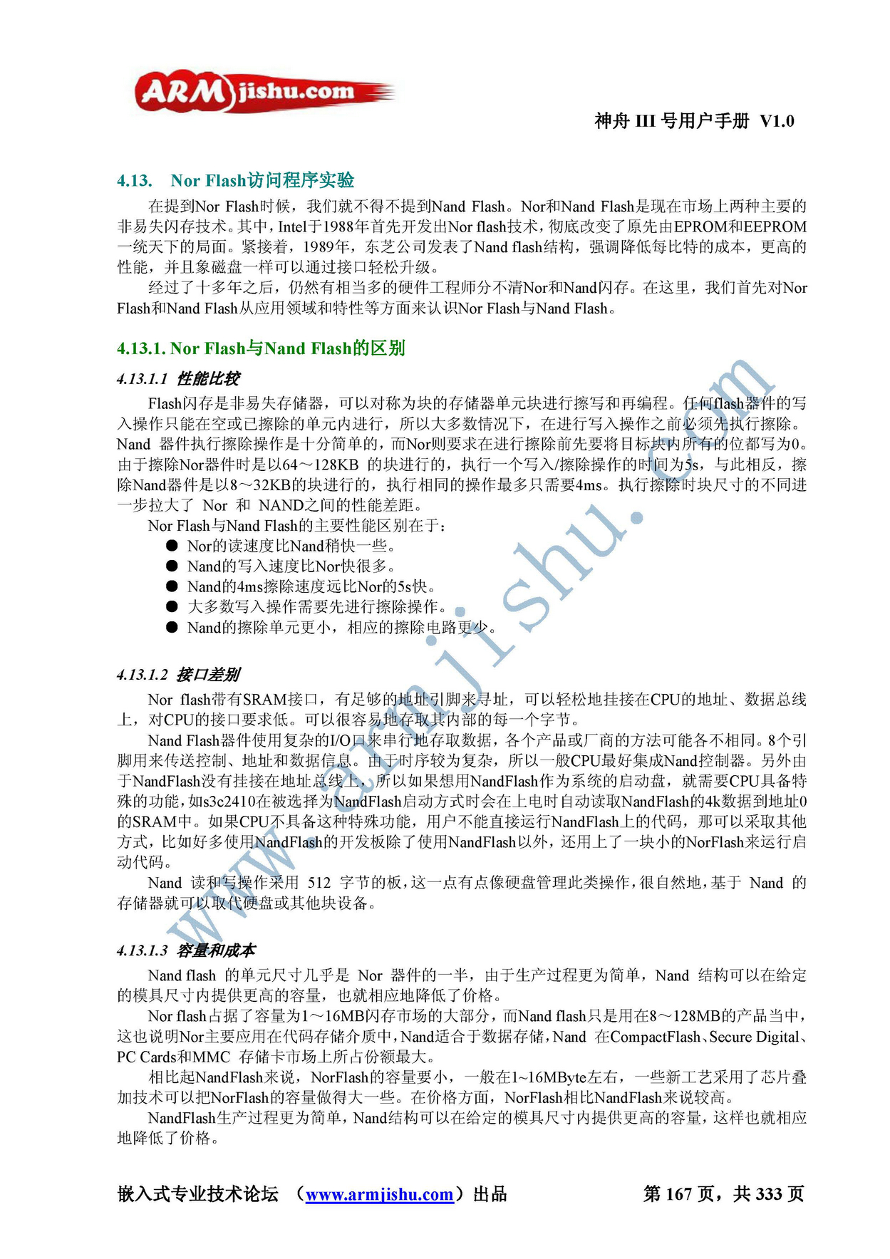 ç¥èIIIå·ç¨æ·æå_é¡µé¢_167.jpg