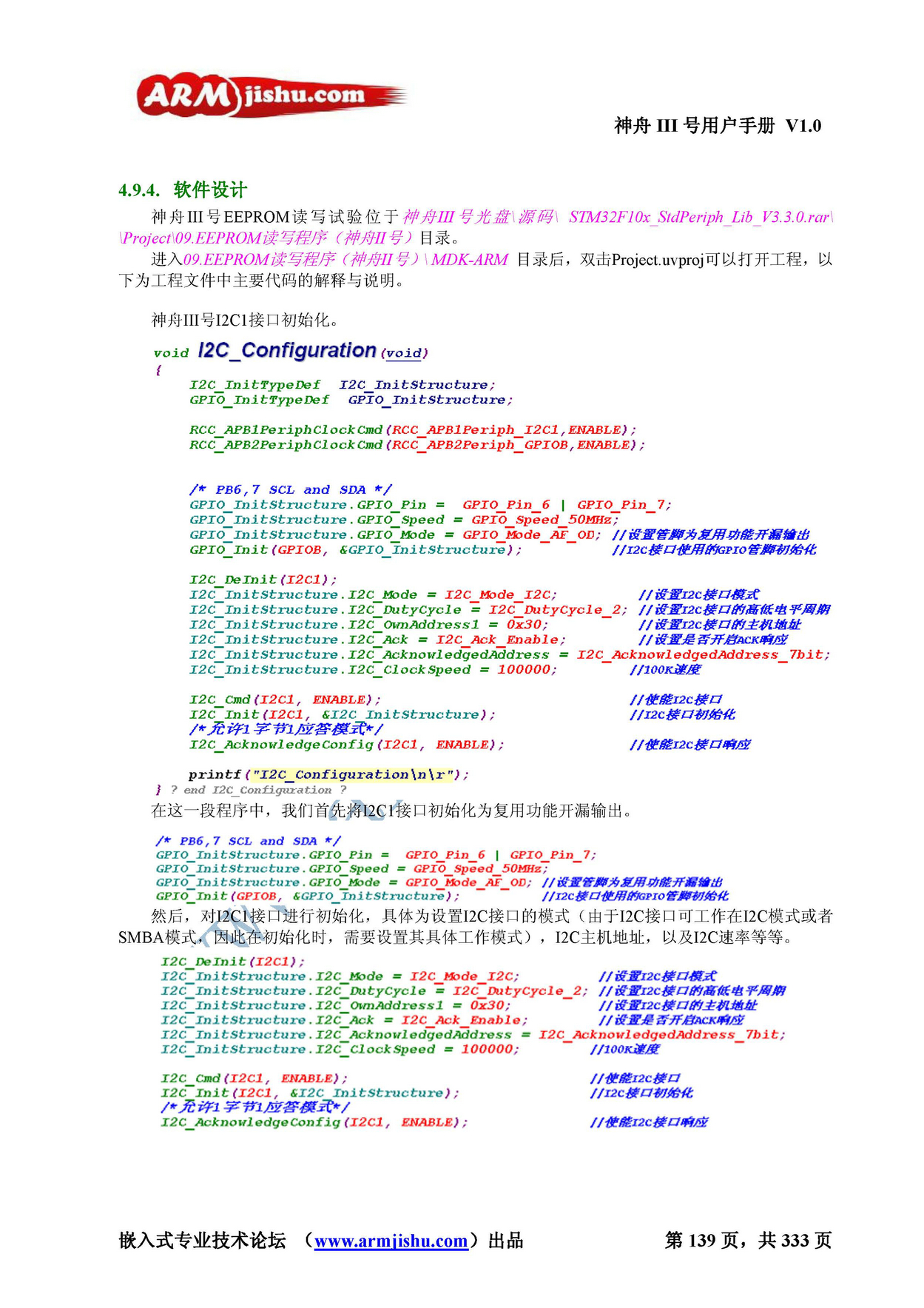 ç¥èIIIå·ç¨æ·æå_é¡µé¢_139.jpg