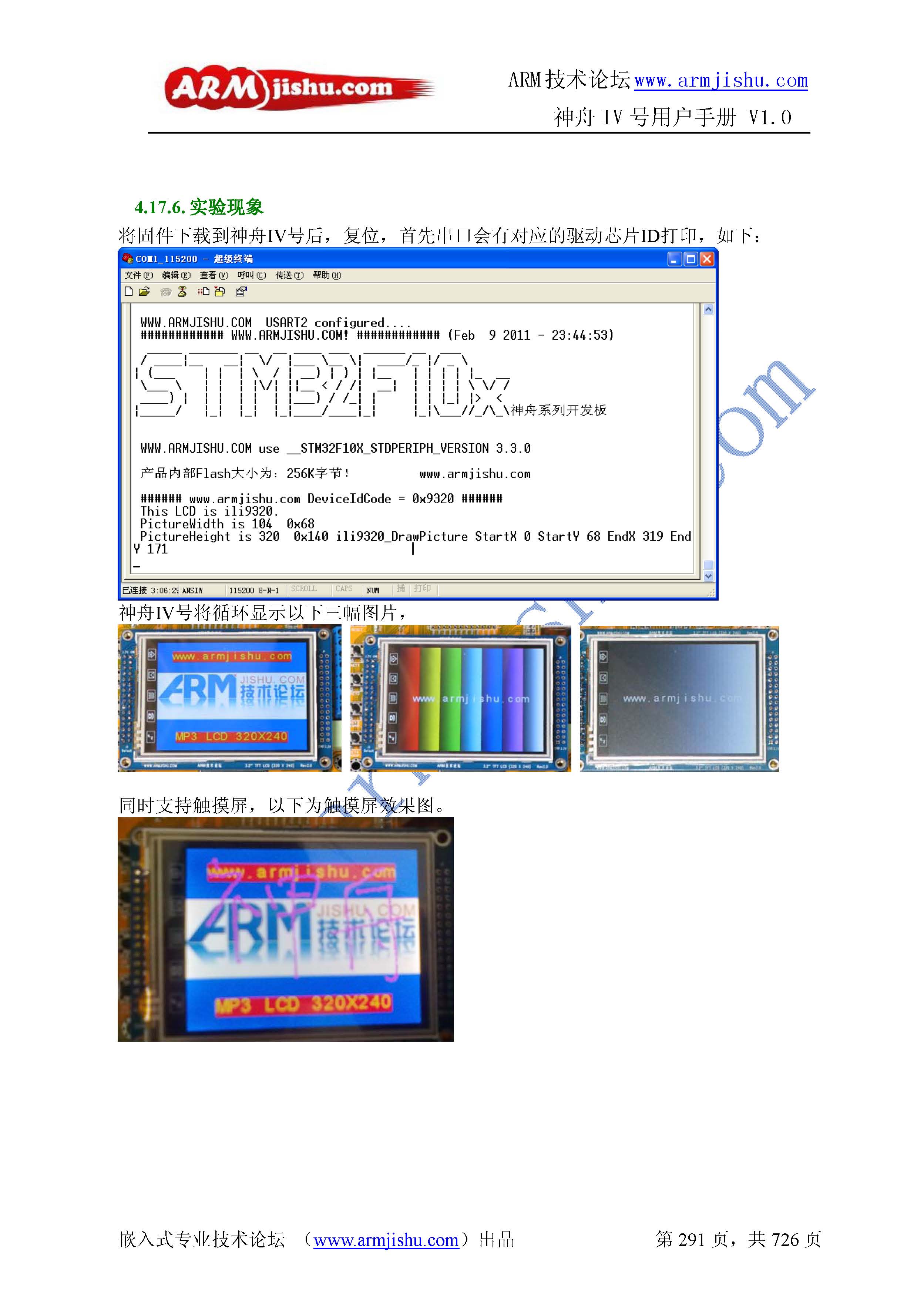 ç¥èIVå·ç¨æ·æåV1.0_é¡µé¢_291.jpg