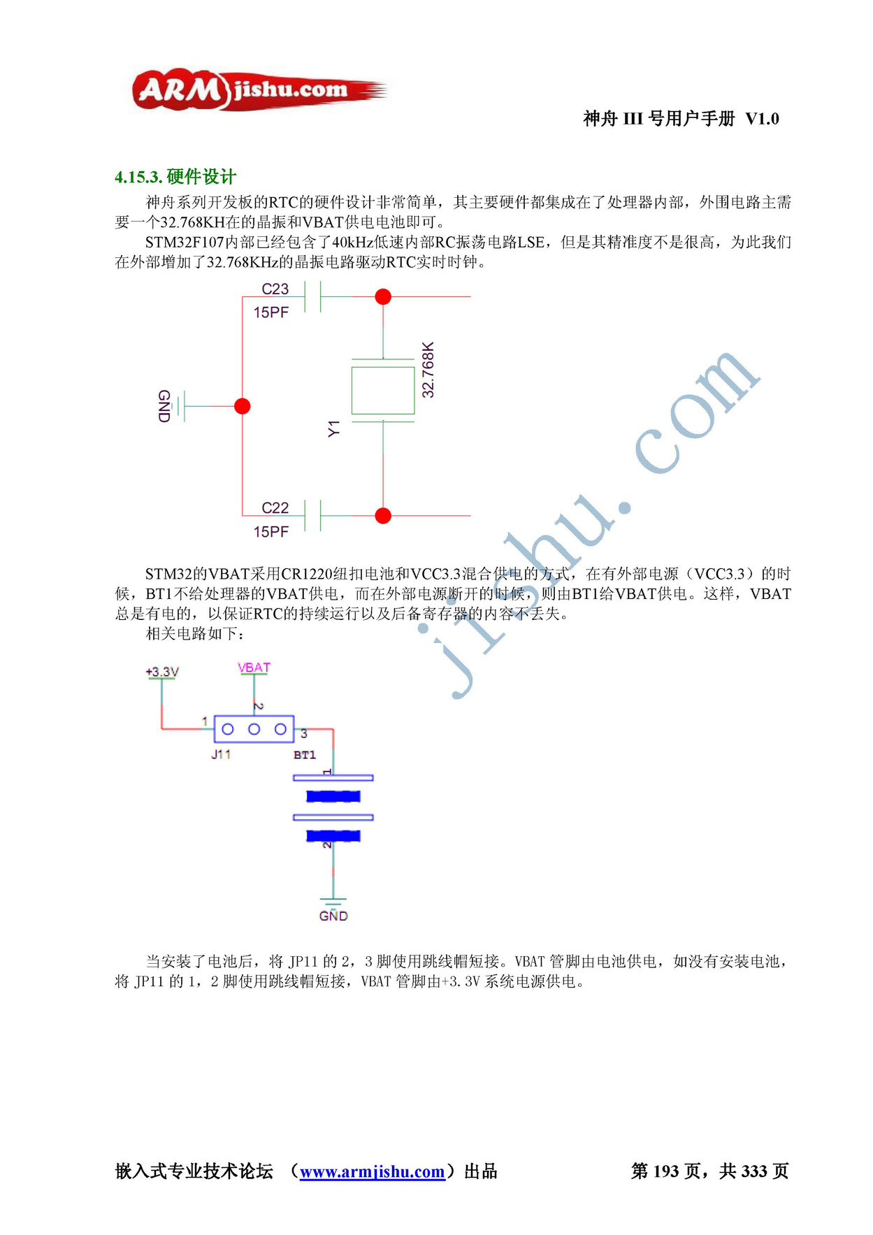 ç¥èIIIå·ç¨æ·æå_é¡µé¢_193.jpg