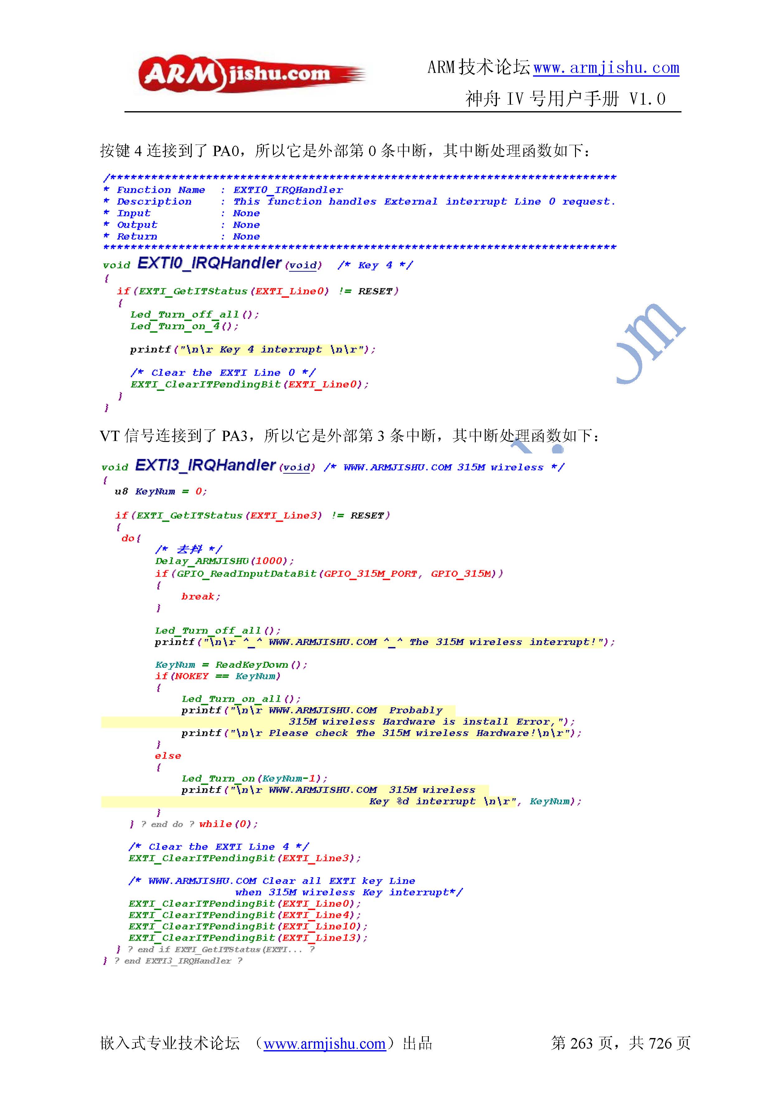 ç¥èIVå·ç¨æ·æåV1.0_é¡µé¢_263.jpg