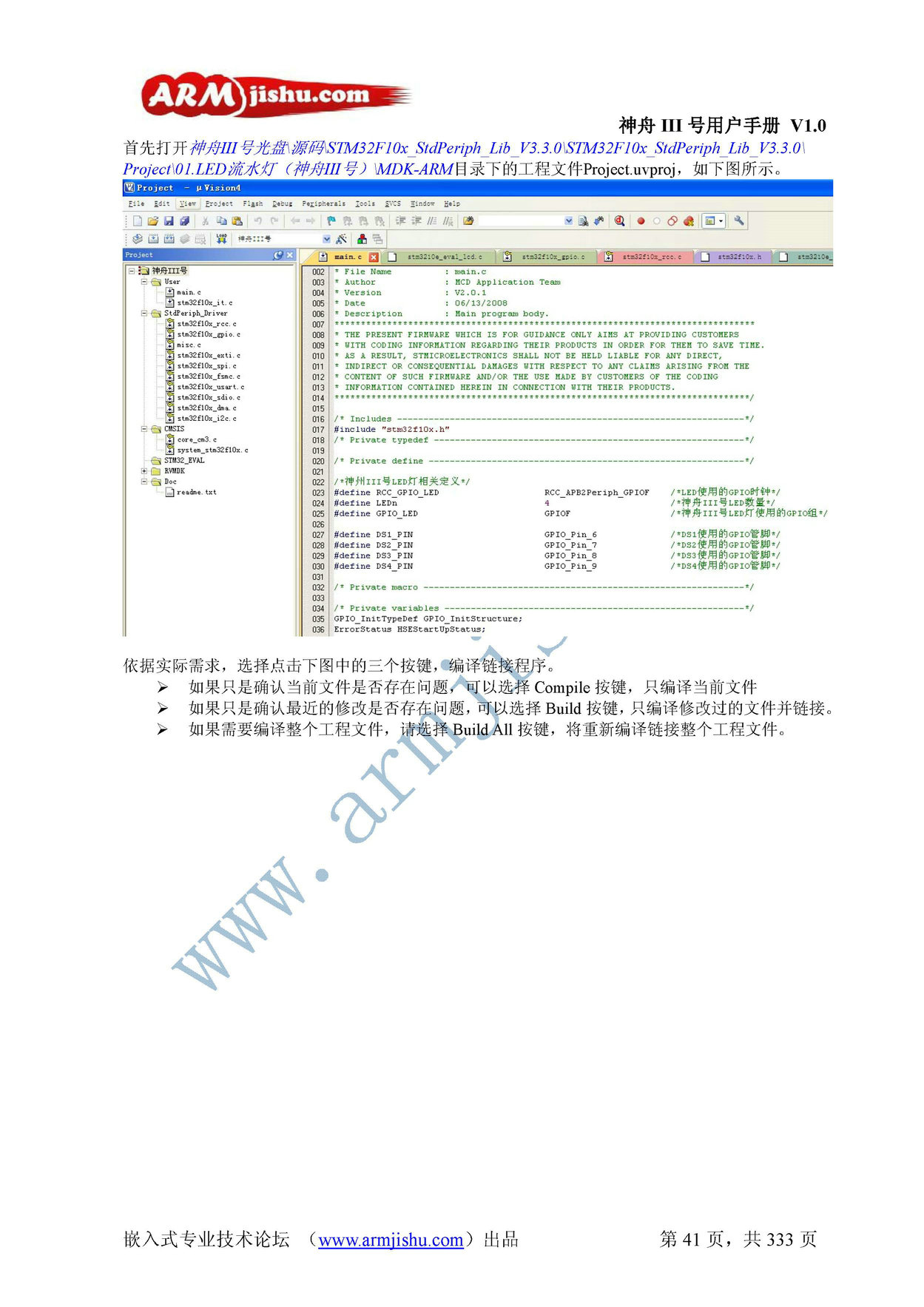 ç¥èIIIå·ç¨æ·æå_é¡µé¢_041.jpg