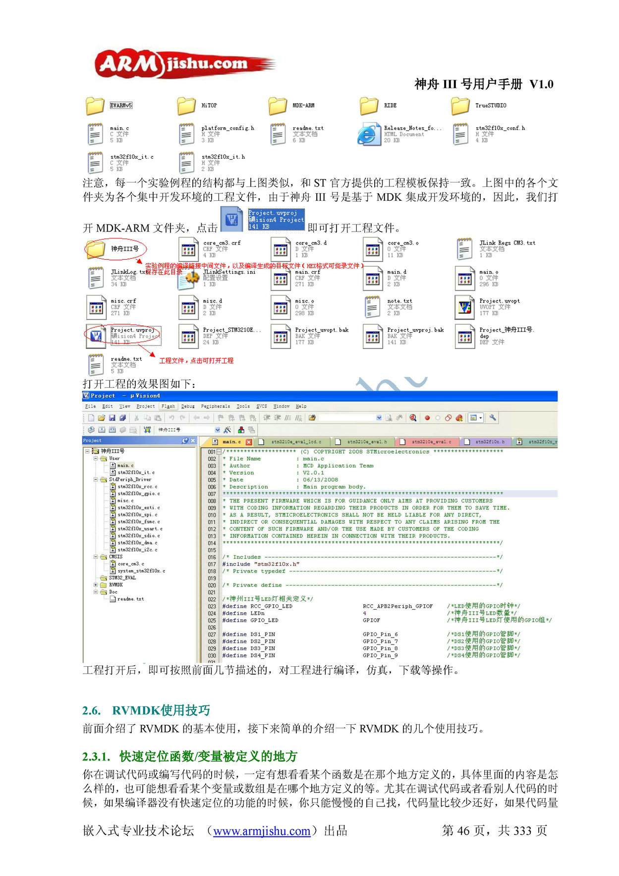 ç¥èIIIå·ç¨æ·æå_é¡µé¢_046.jpg