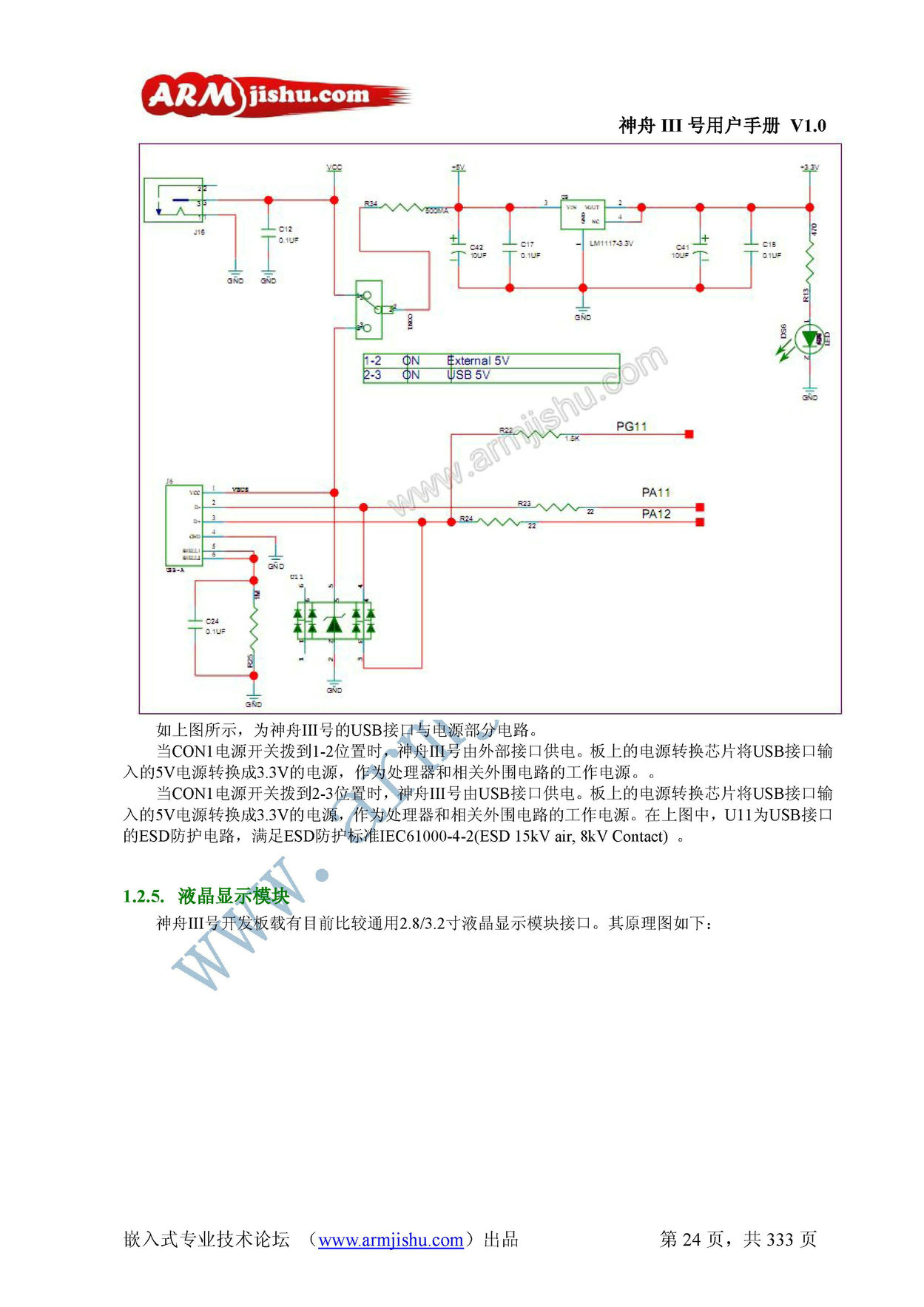 ç¥èIIIå·ç¨æ·æå_é¡µé¢_024.jpg