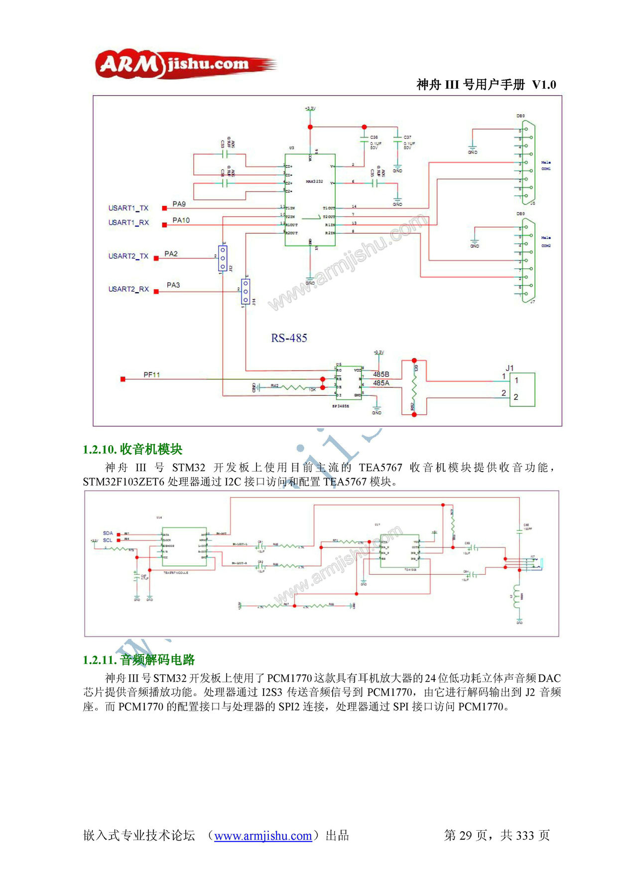 ç¥èIIIå·ç¨æ·æå_é¡µé¢_029.jpg