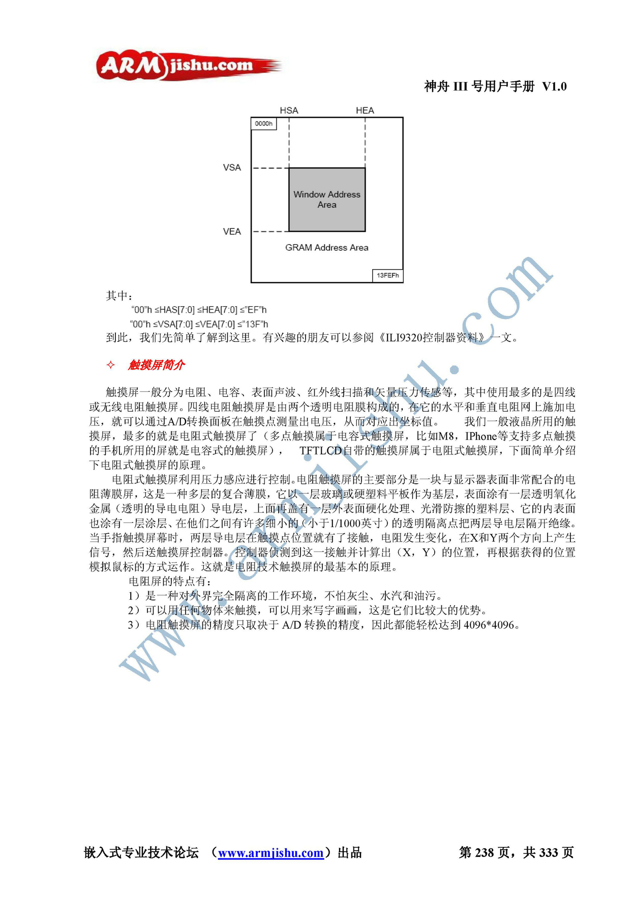 ç¥èIIIå·ç¨æ·æå_é¡µé¢_238.jpg