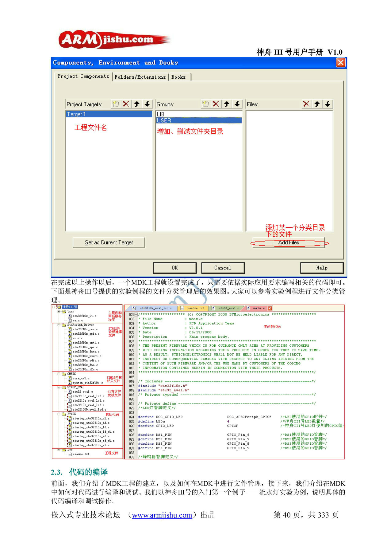 ç¥èIIIå·ç¨æ·æå_é¡µé¢_040.jpg