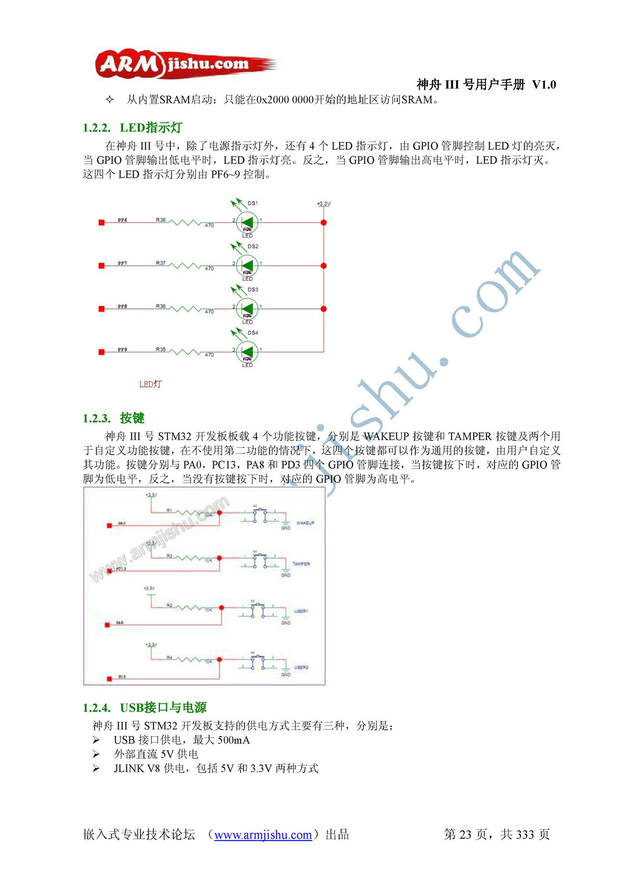 ç¥èIIIå·ç¨æ·æå_é¡µé¢_023.jpg