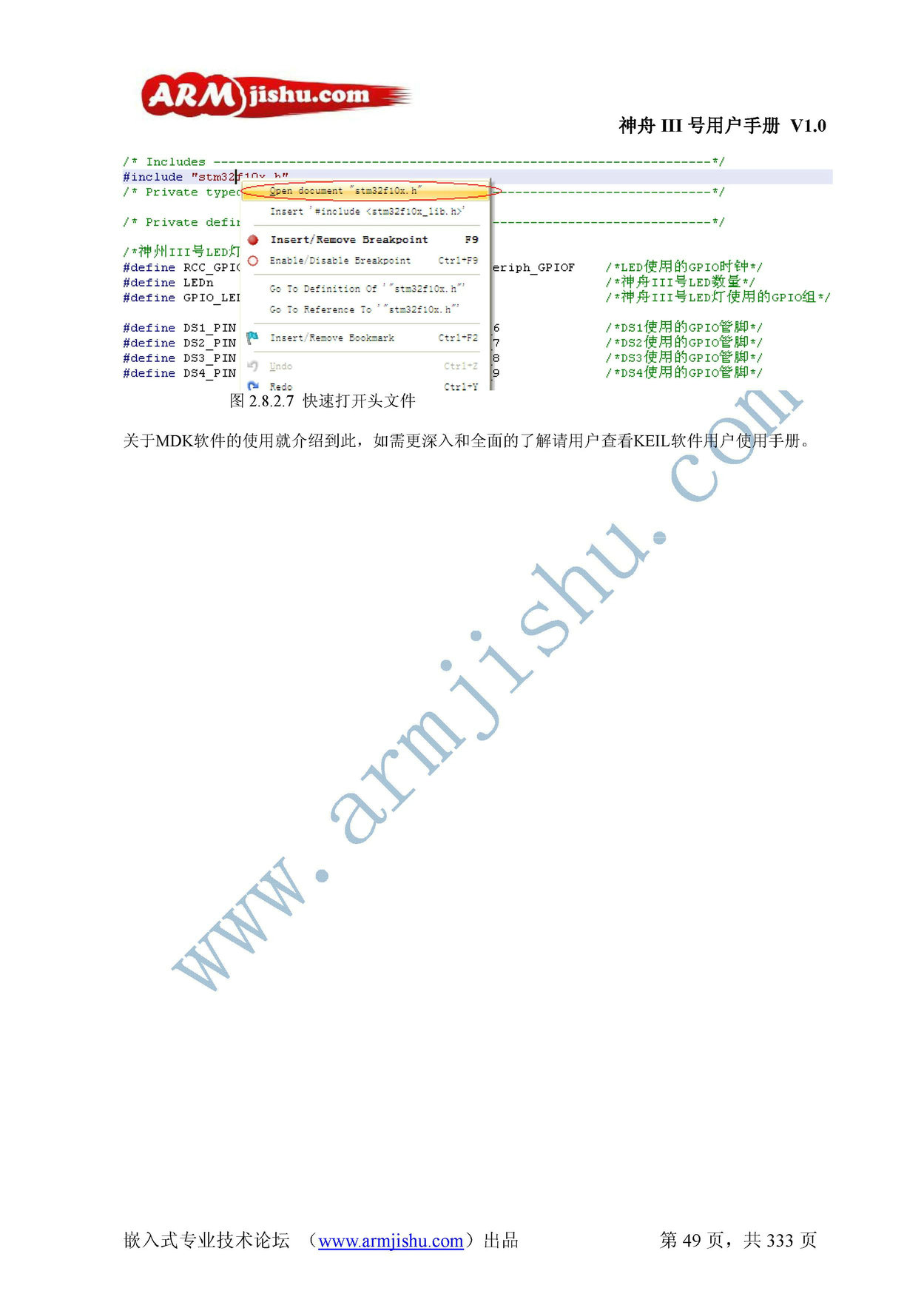 ç¥èIIIå·ç¨æ·æå_é¡µé¢_049.jpg