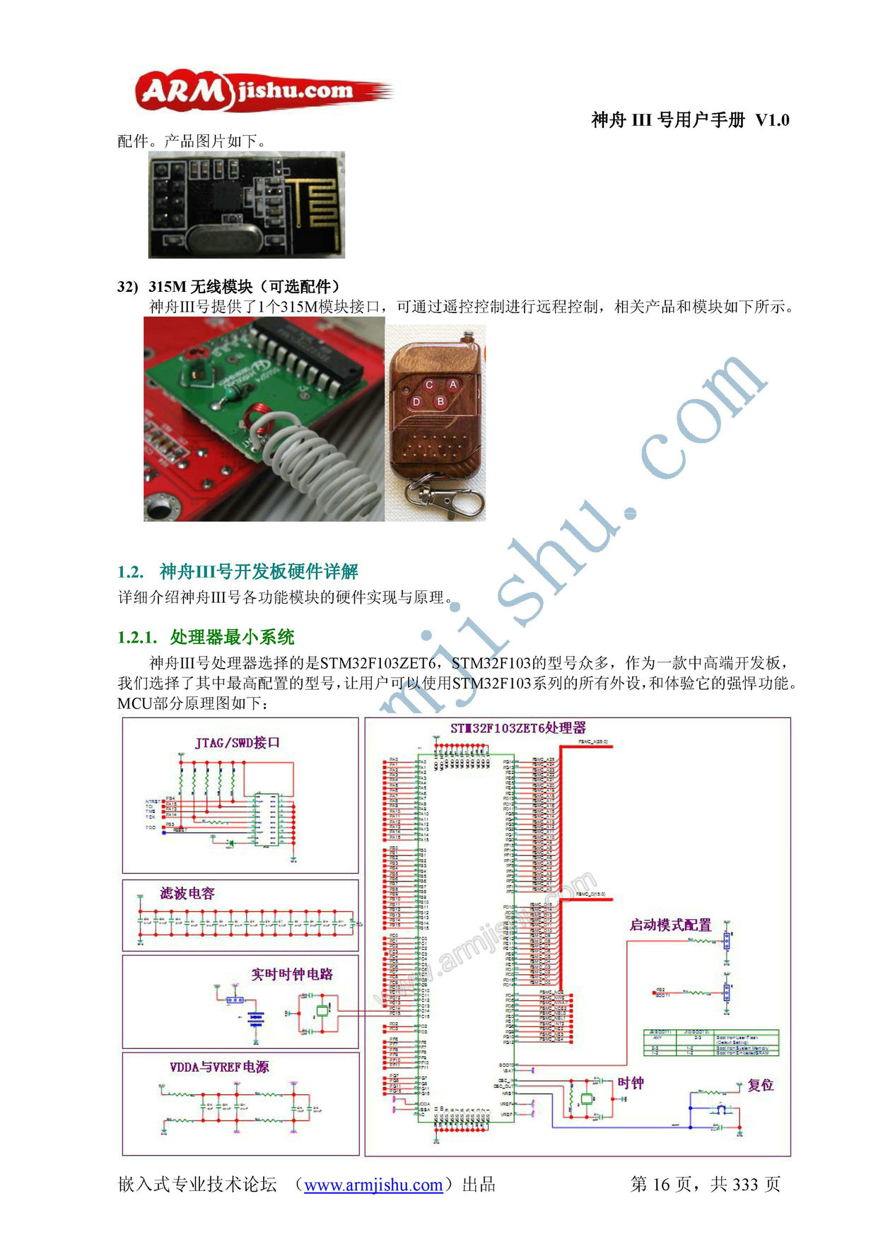 ç¥èIIIå·ç¨æ·æå_é¡µé¢_016.jpg