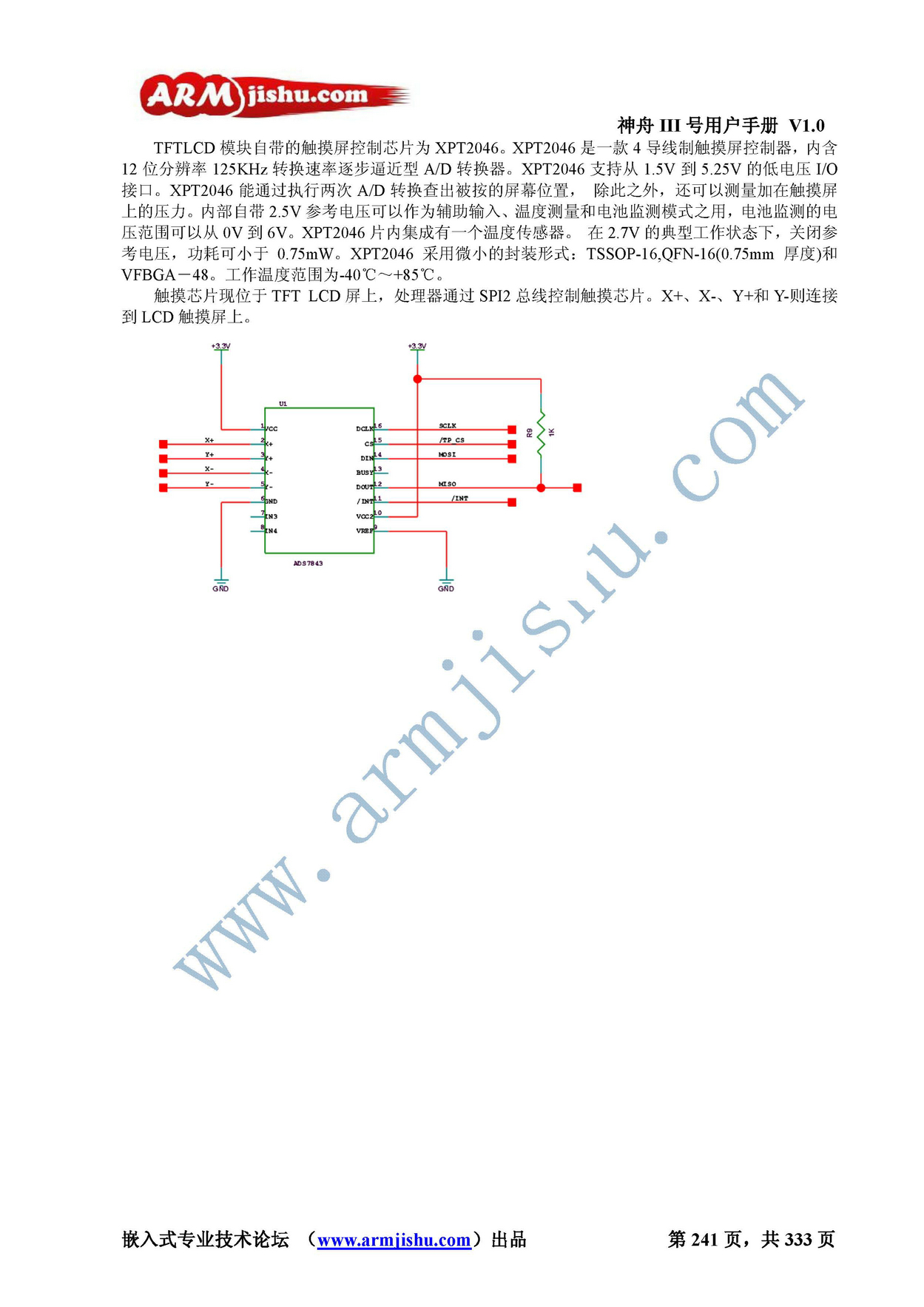 ç¥èIIIå·ç¨æ·æå_é¡µé¢_241.jpg