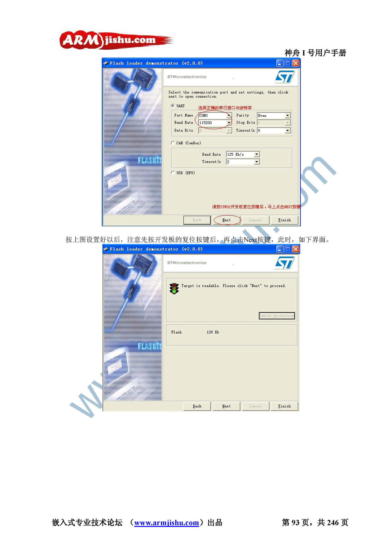 STM32ç¥èIå·ç¨æ·æåV2.0_é¡µé¢_093.jpg