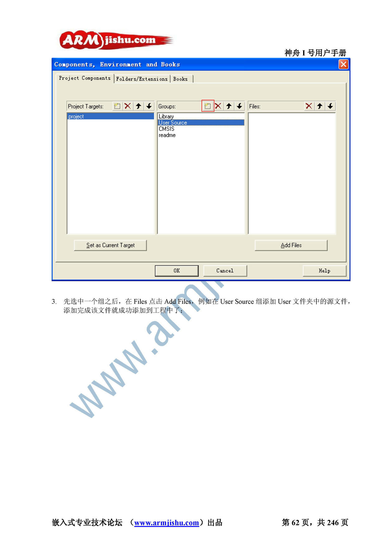 STM32ç¥èIå·ç¨æ·æåV2.0_é¡µé¢_062.jpg