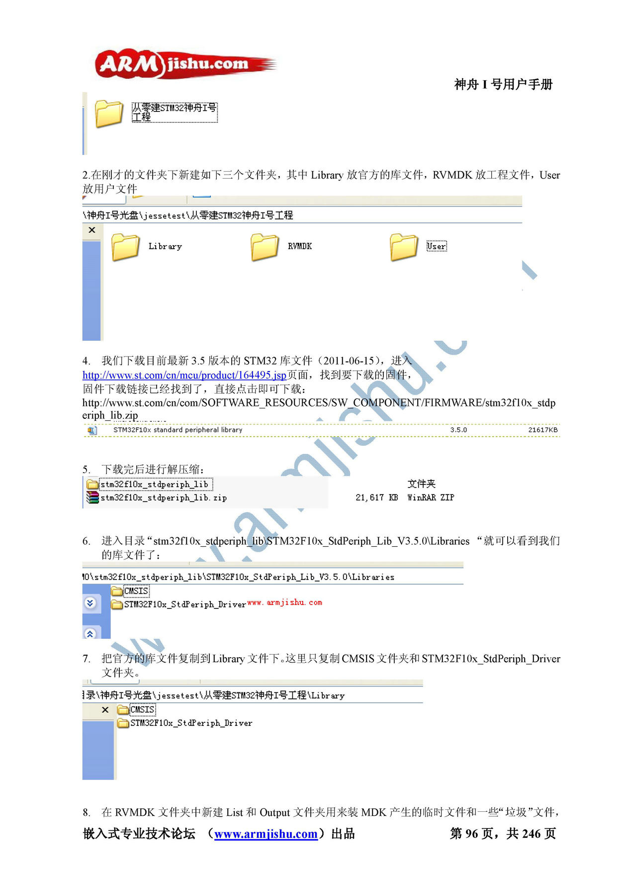 STM32ç¥èIå·ç¨æ·æåV2.0_é¡µé¢_096.jpg