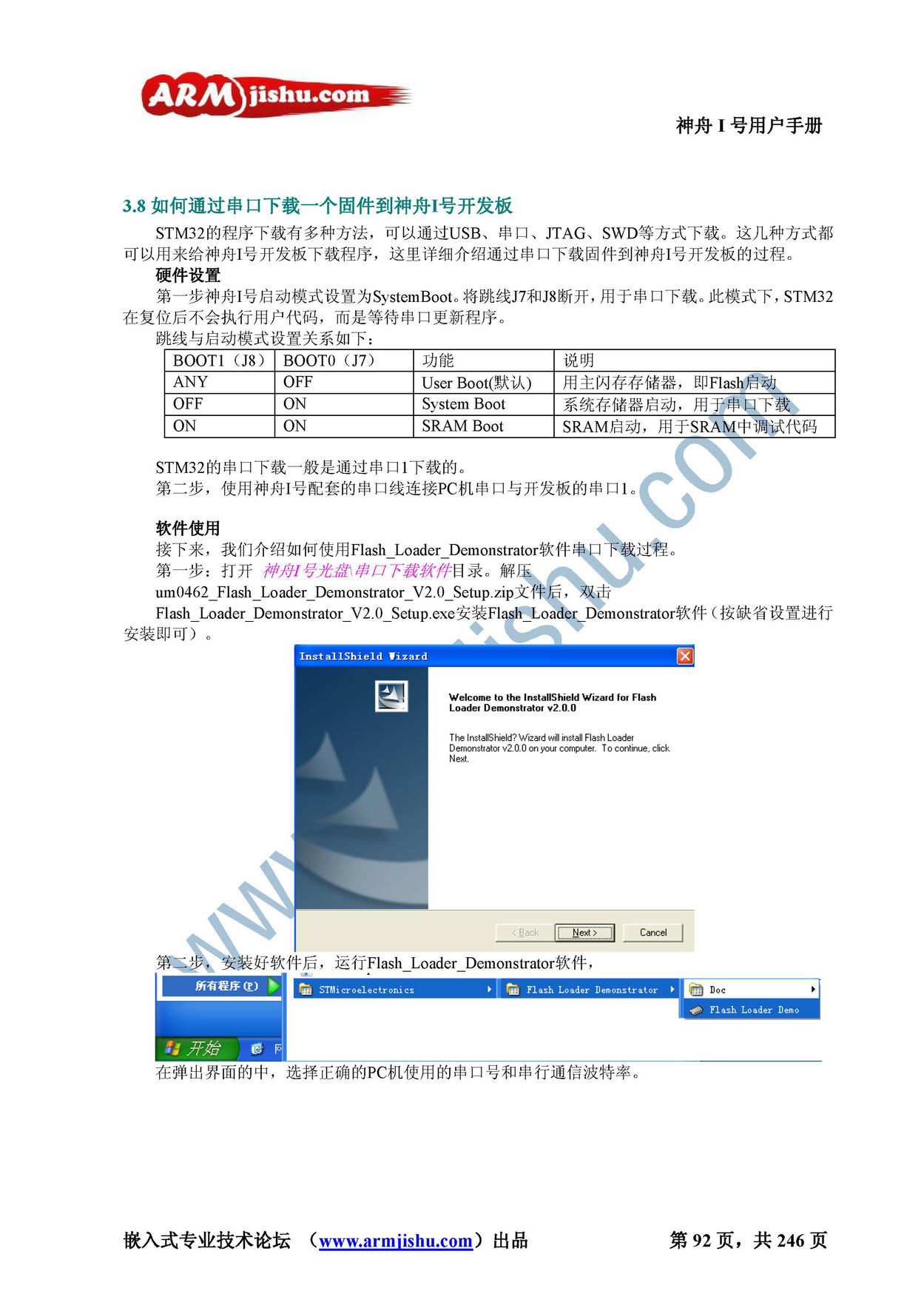 STM32ç¥èIå·ç¨æ·æåV2.0_é¡µé¢_092.jpg