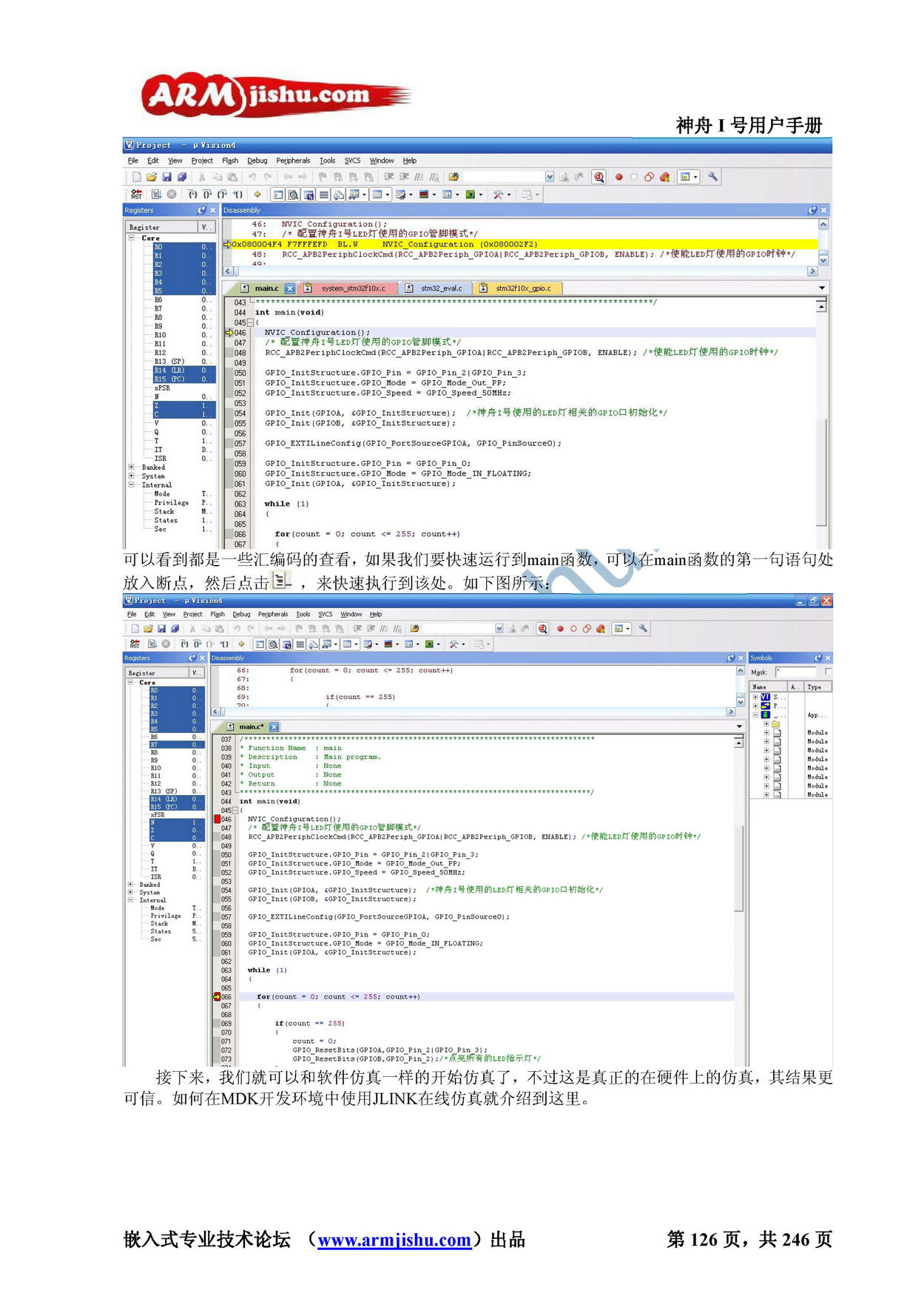 STM32ç¥èIå·ç¨æ·æåV2.0_é¡µé¢_126.jpg