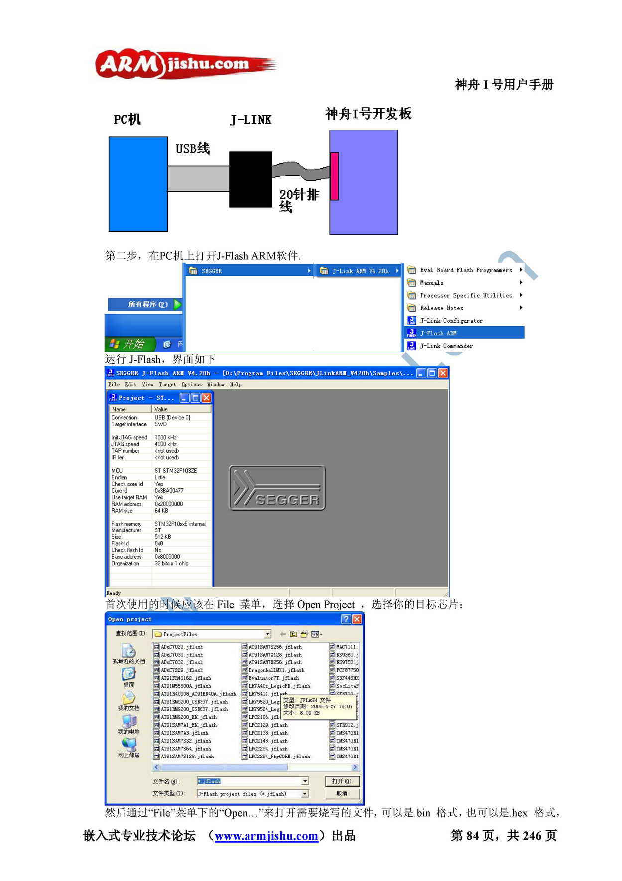 STM32ç¥èIå·ç¨æ·æåV2.0_é¡µé¢_084.jpg