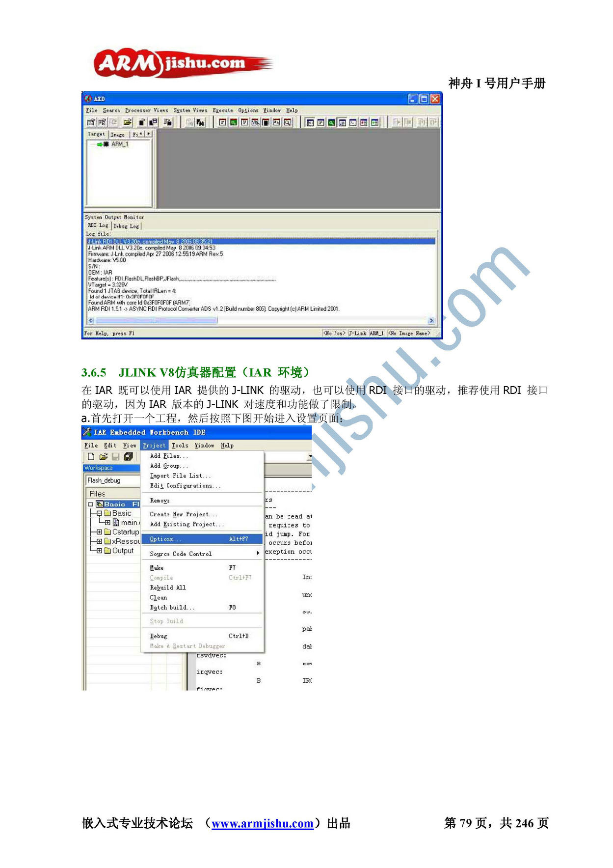 STM32ç¥èIå·ç¨æ·æåV2.0_é¡µé¢_079.jpg