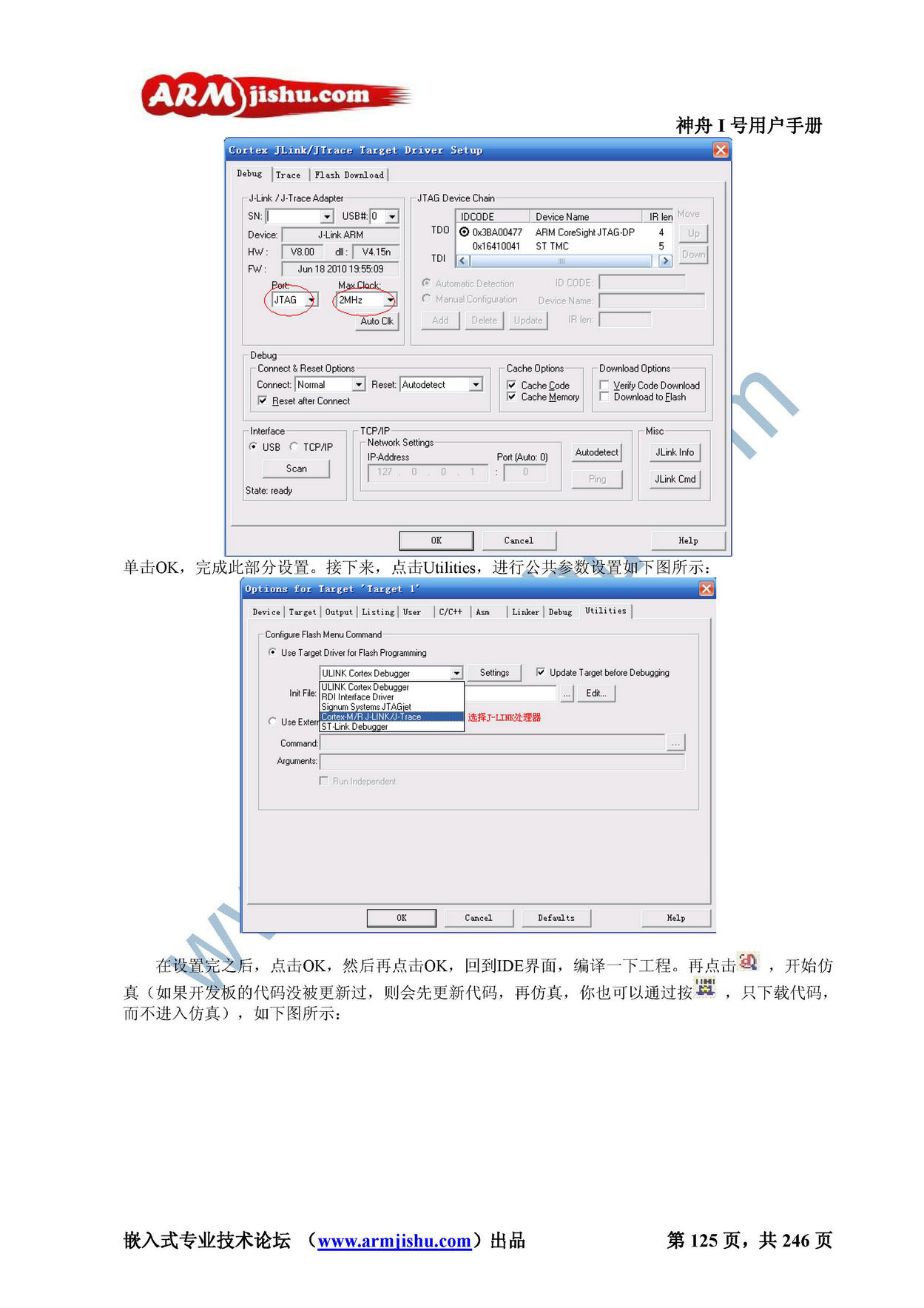 STM32ç¥èIå·ç¨æ·æåV2.0_é¡µé¢_125.jpg