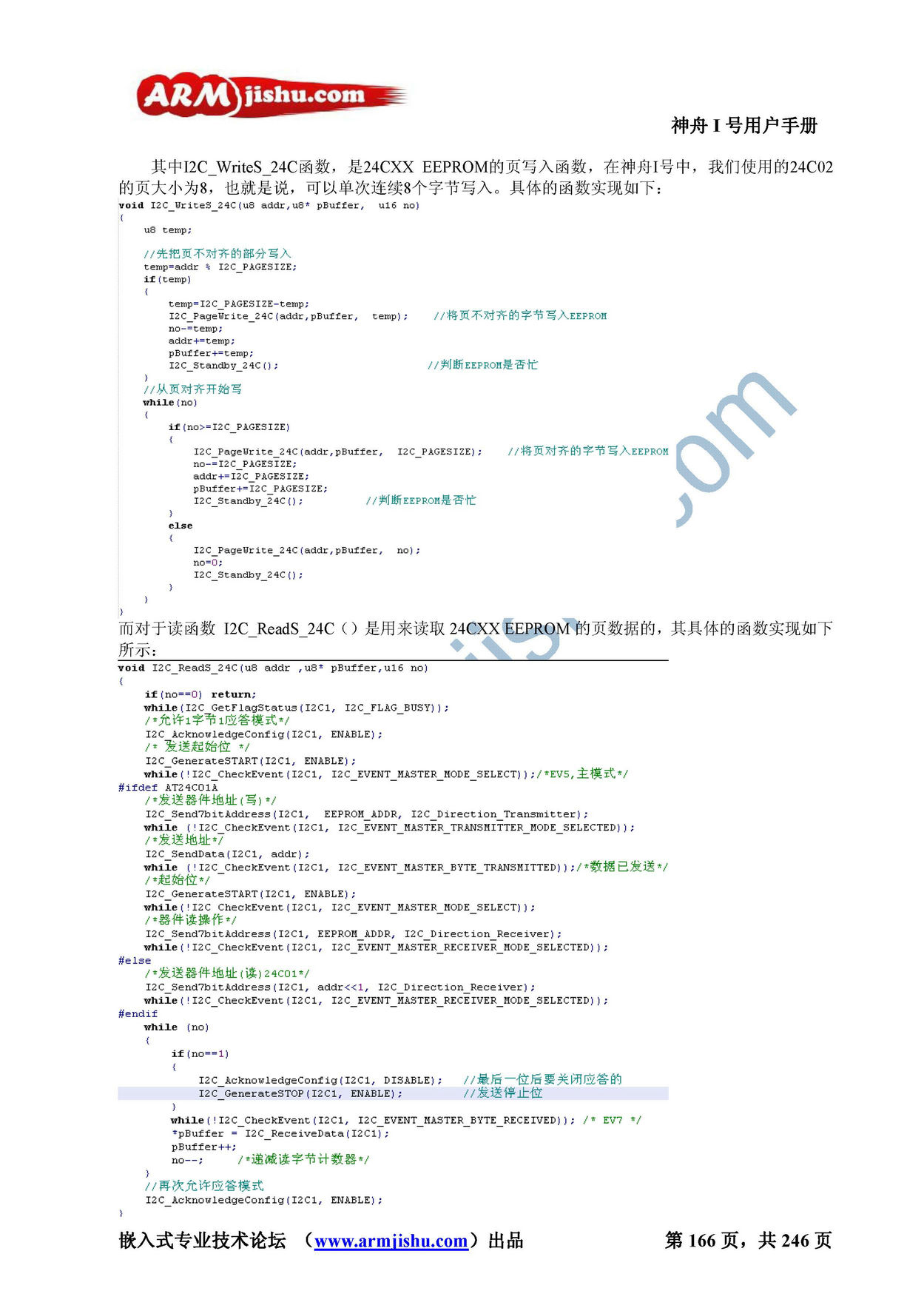 STM32ç¥èIå·ç¨æ·æåV2.0_é¡µé¢_166.jpg